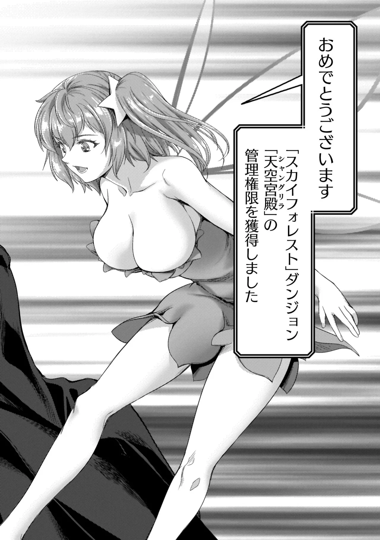 Asutoro kingu Shokan yusha dakedo kakyu nintei sareta node meido haremu o tsukurimasu vol 04 page 144 - maid big breasts hentai manga - read online free