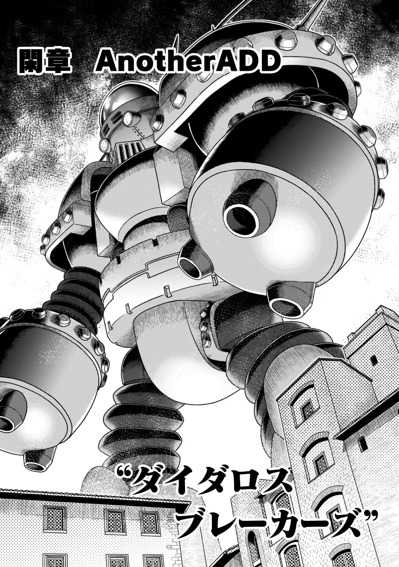 Asutoro kingu Shokan yusha dakedo kakyu nintei sareta node meido haremu o tsukurimasu vol 04 page 150 - big breasts multi-work series hentai manga - read online free