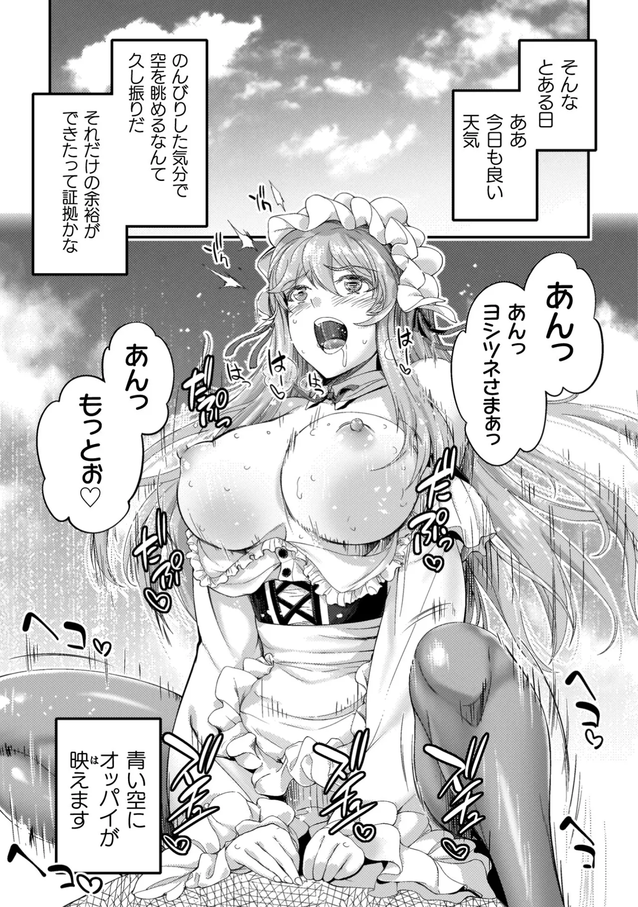 Asutoro kingu Shokan yusha dakedo kakyu nintei sareta node meido haremu o tsukurimasu vol 04 page 153 - big breasts multi-work series hentai manga - read online free
