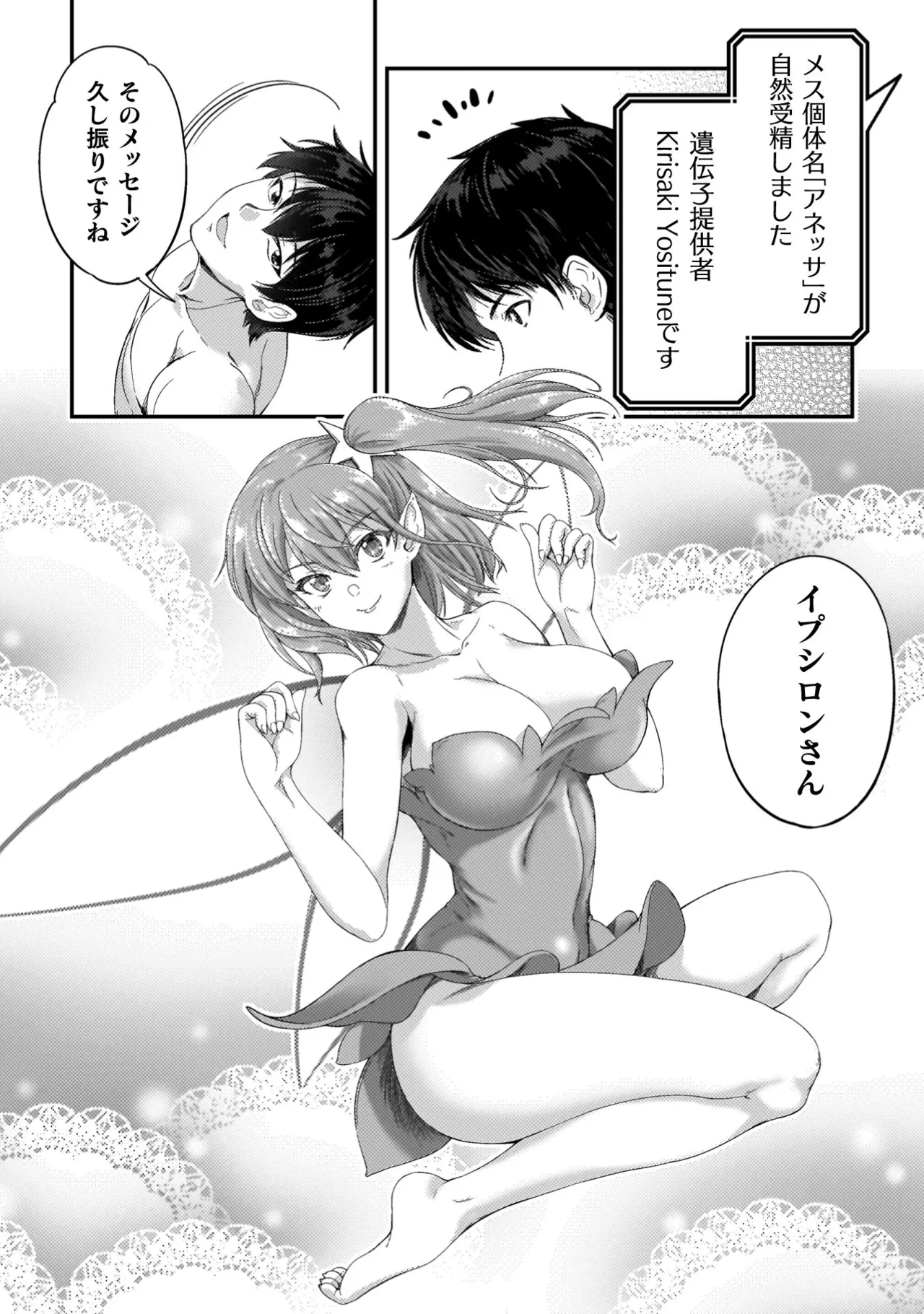 Asutoro kingu Shokan yusha dakedo kakyu nintei sareta node meido haremu o tsukurimasu vol 04 page 156 - big breasts multi-work series hentai manga - read online free