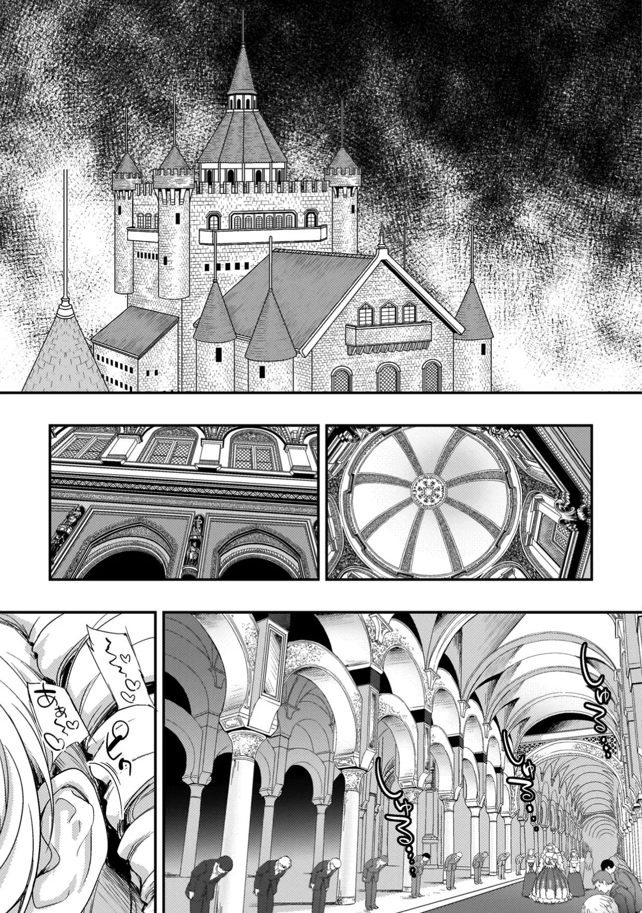 Asutoro kingu Shokan yusha dakedo kakyu nintei sareta node meido haremu o tsukurimasu vol 04 page 159 - maid big breasts hentai manga - read online free