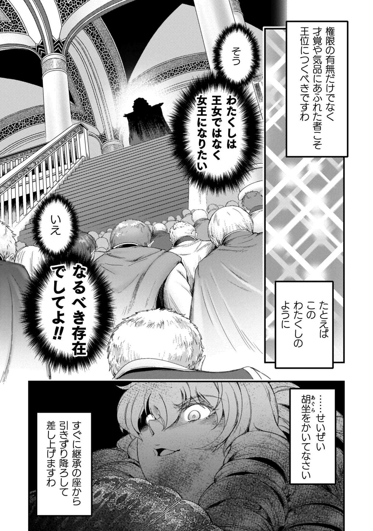 Asutoro kingu Shokan yusha dakedo kakyu nintei sareta node meido haremu o tsukurimasu vol 04 page 167 - big breasts multi-work series hentai manga - read online free