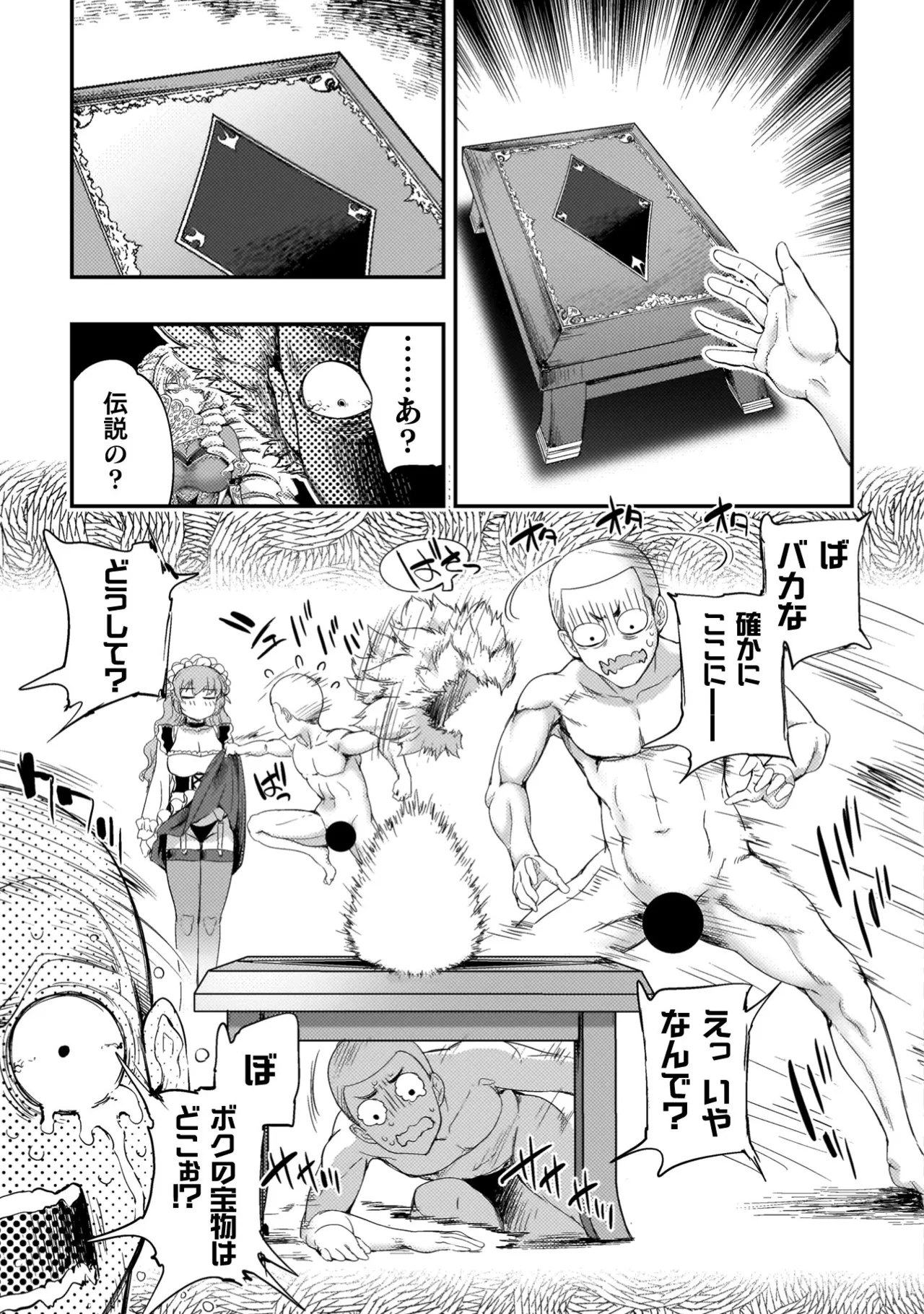 Asutoro kingu Shokan yusha dakedo kakyu nintei sareta node meido haremu o tsukurimasu vol 04 page 169 - big breasts multi-work series hentai manga - read online free