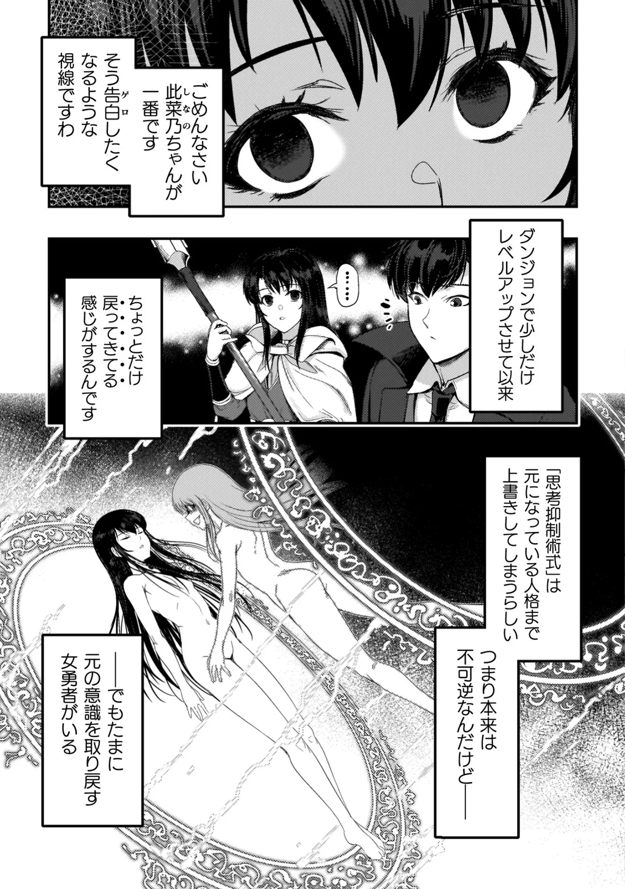 Asutoro kingu Shokan yusha dakedo kakyu nintei sareta node meido haremu o tsukurimasu vol 04 page 173 - maid big breasts hentai manga - read online free