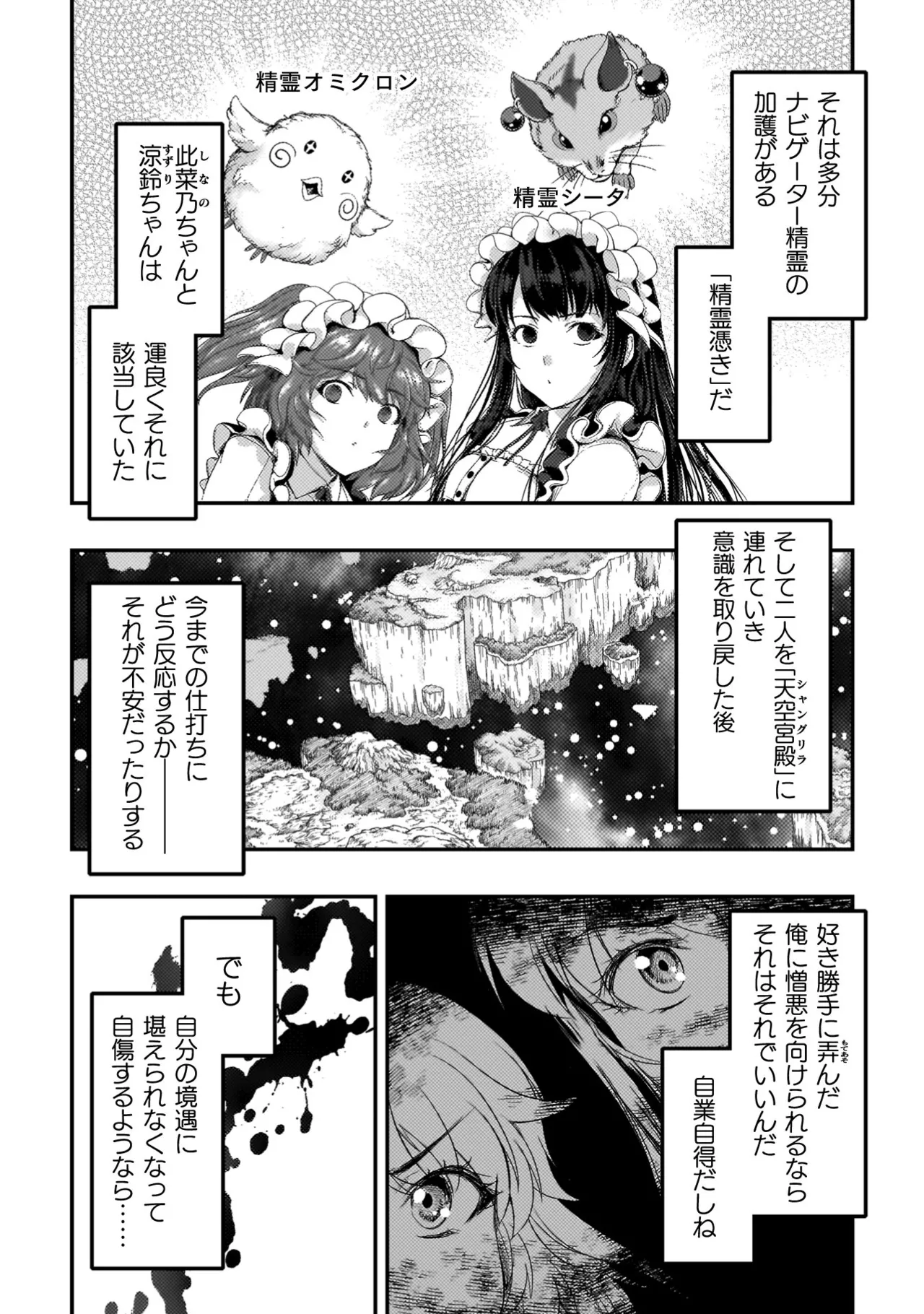 Asutoro kingu Shokan yusha dakedo kakyu nintei sareta node meido haremu o tsukurimasu vol 04 page 174 - maid big breasts hentai manga - read online free