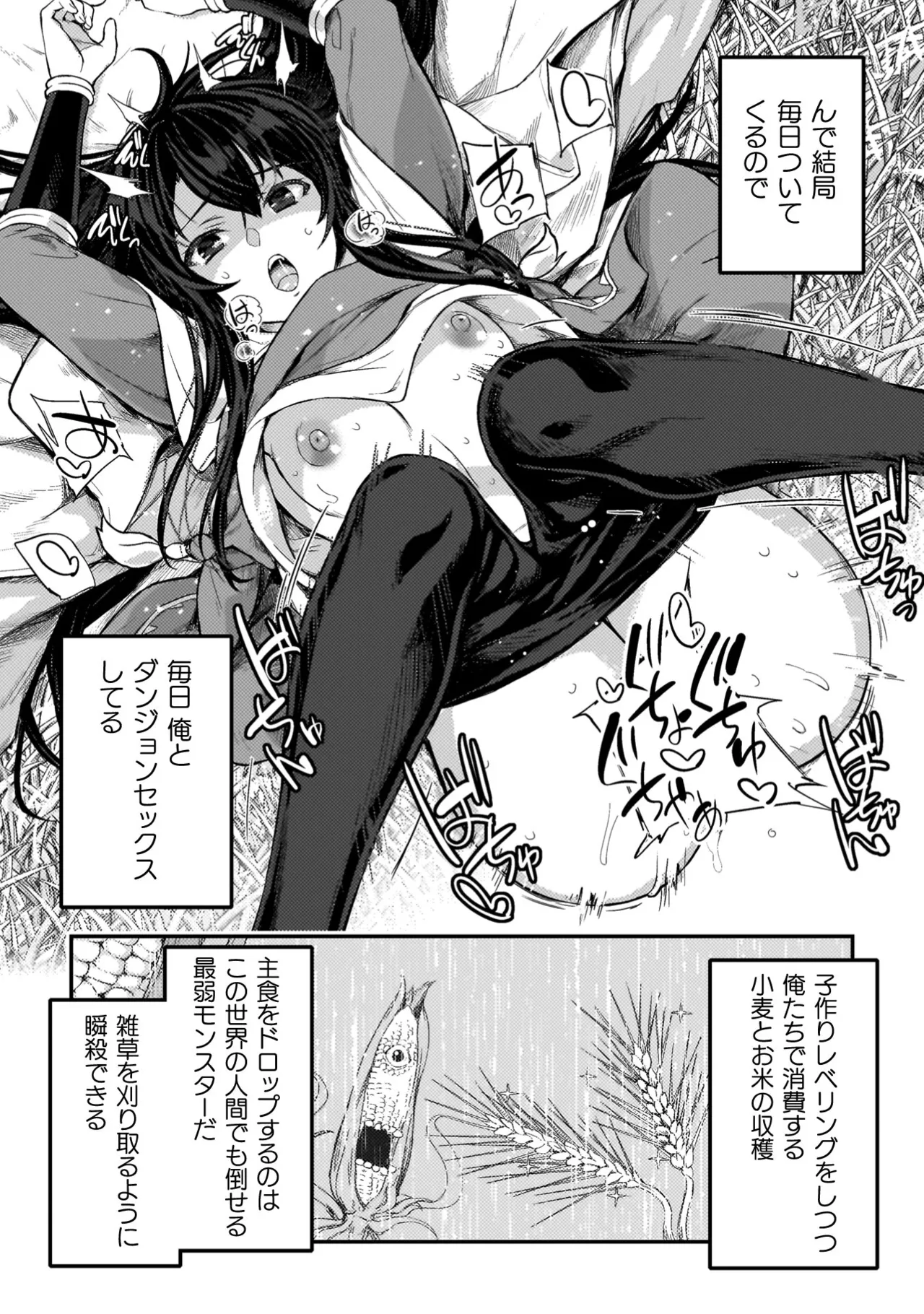 Asutoro kingu Shokan yusha dakedo kakyu nintei sareta node meido haremu o tsukurimasu vol 04 page 178 - big breasts multi-work series hentai manga - read online free