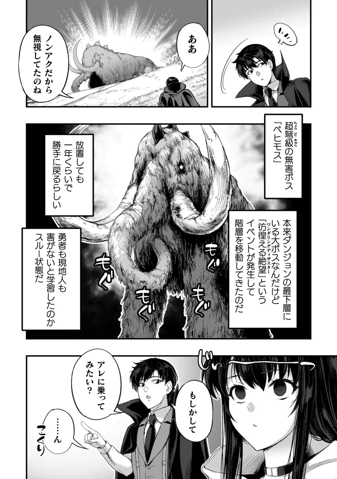 Asutoro kingu Shokan yusha dakedo kakyu nintei sareta node meido haremu o tsukurimasu vol 04 page 182 - maid big breasts hentai manga - read online free