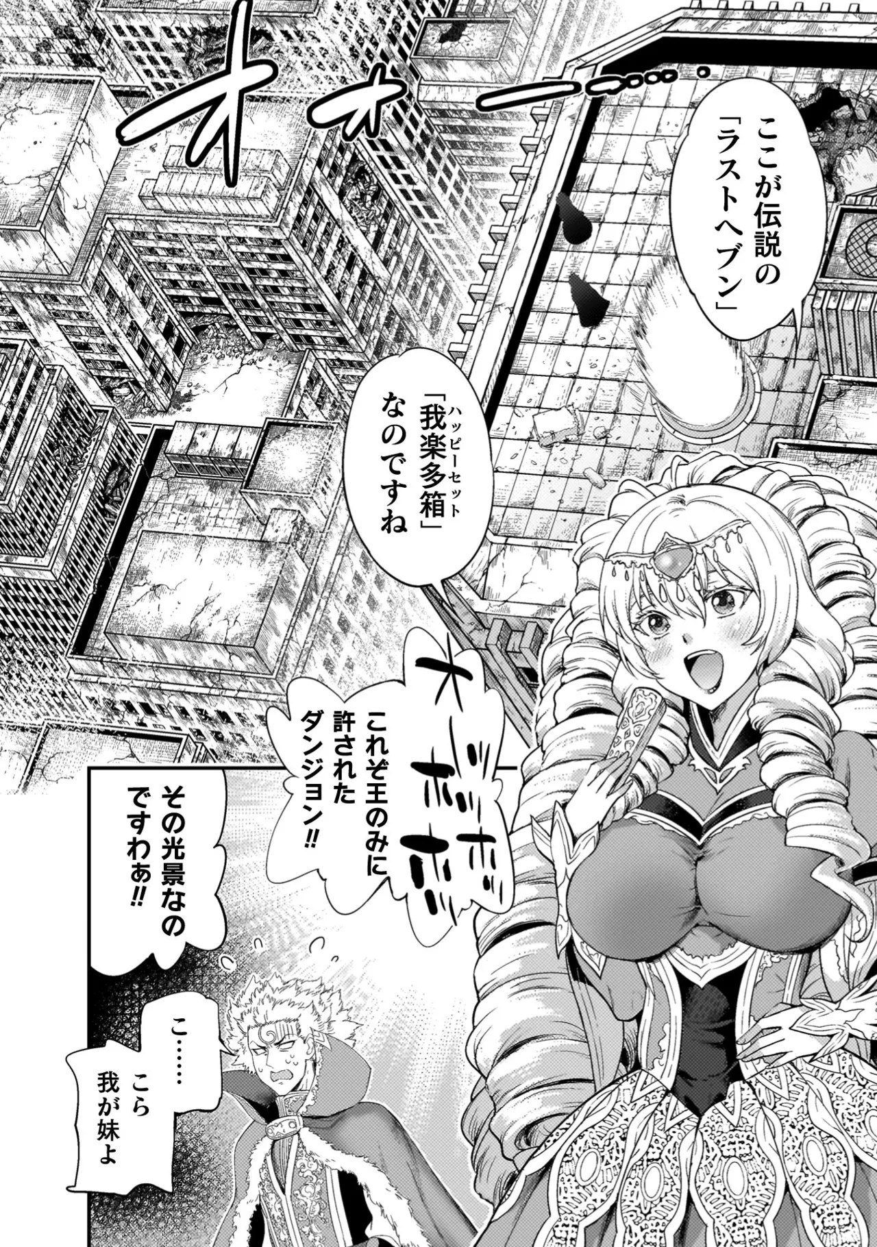Asutoro kingu Shokan yusha dakedo kakyu nintei sareta node meido haremu o tsukurimasu vol 04 page 186 - big breasts multi-work series hentai manga - read online free