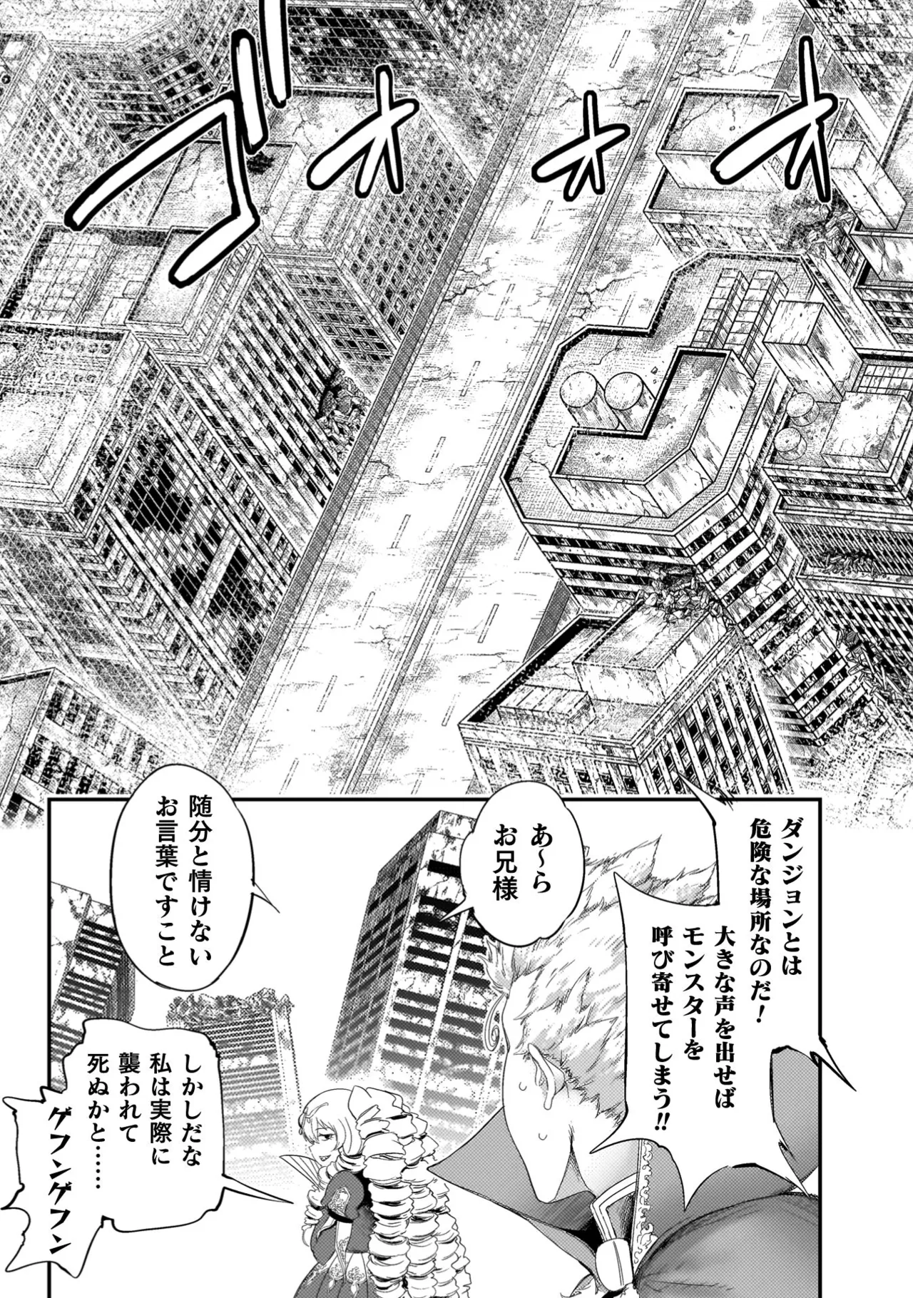 Asutoro kingu Shokan yusha dakedo kakyu nintei sareta node meido haremu o tsukurimasu vol 04 page 187 - big breasts multi-work series hentai manga - read online free