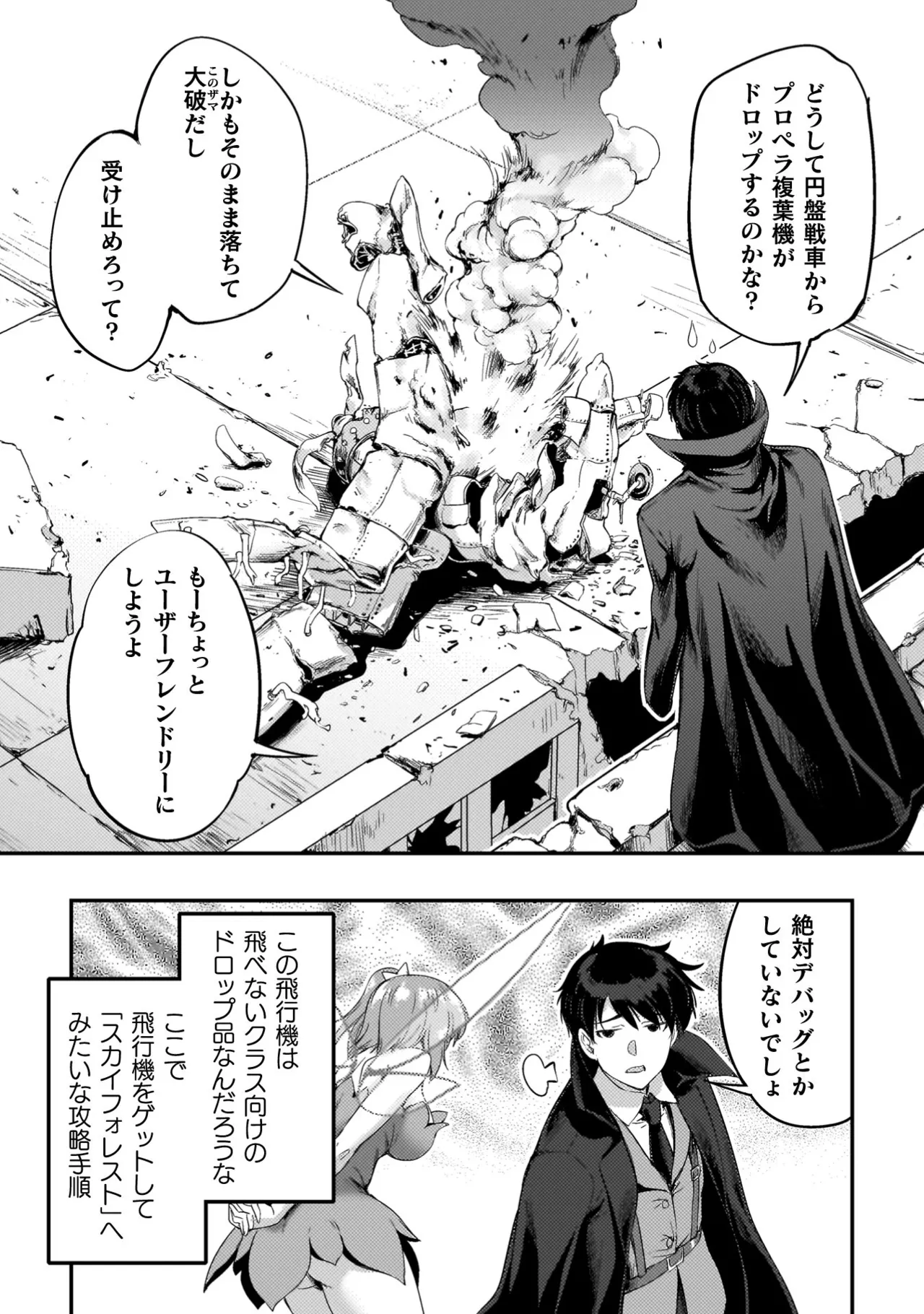 Asutoro kingu Shokan yusha dakedo kakyu nintei sareta node meido haremu o tsukurimasu vol 04 page 19 - maid big breasts hentai manga - read online free