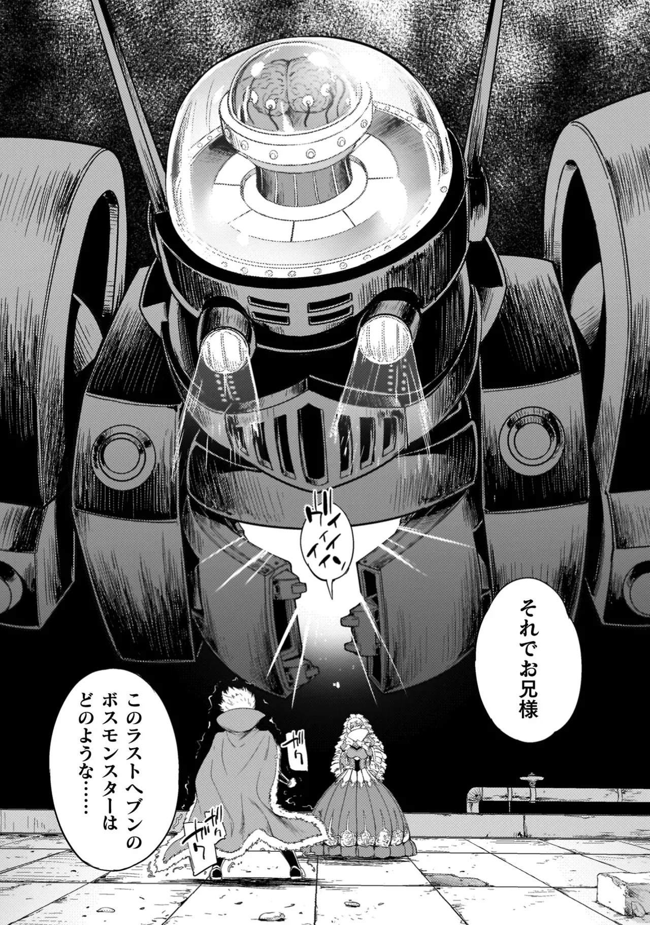 Asutoro kingu Shokan yusha dakedo kakyu nintei sareta node meido haremu o tsukurimasu vol 04 page 194 - big breasts multi-work series hentai manga - read online free