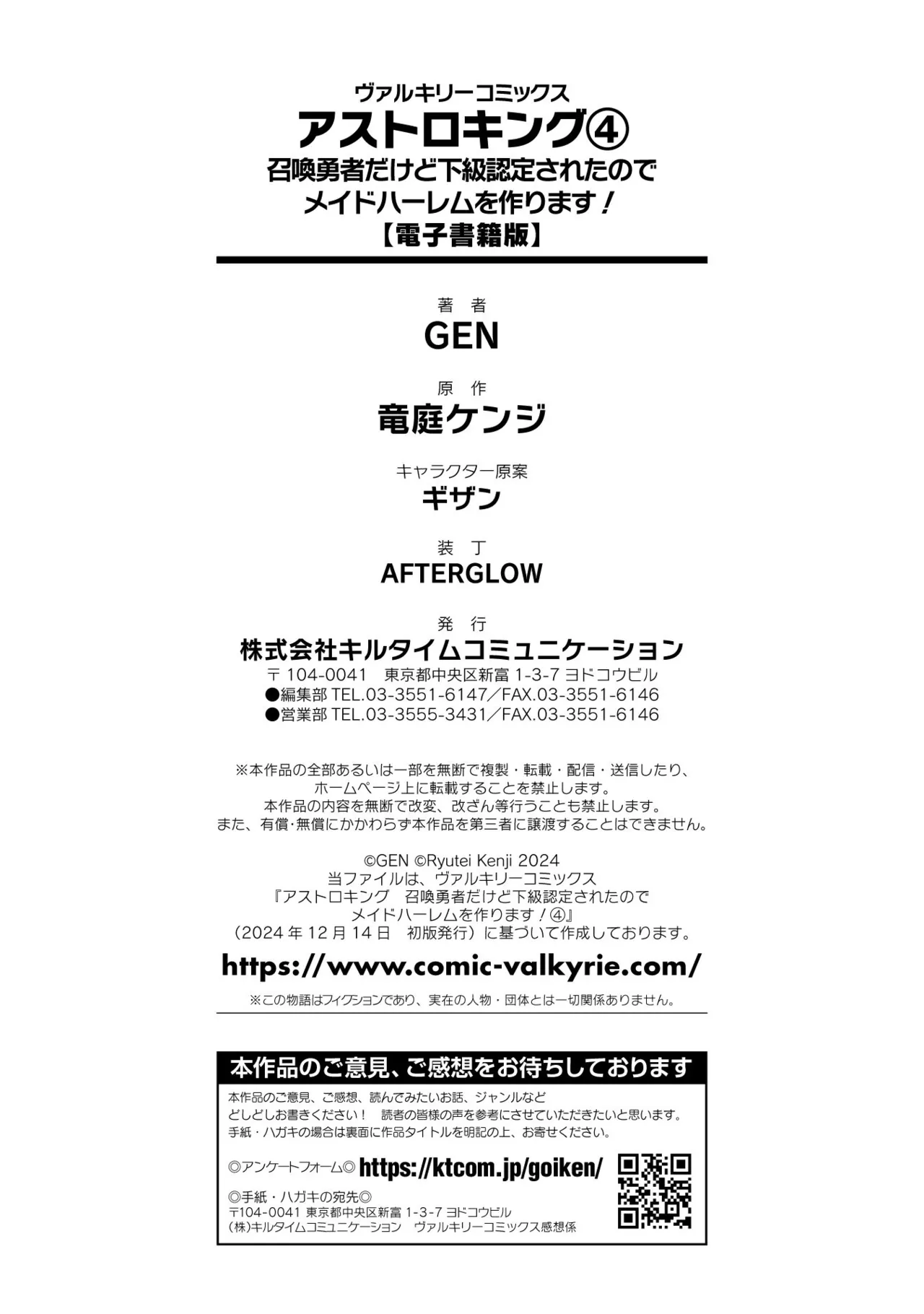 Asutoro kingu Shokan yusha dakedo kakyu nintei sareta node meido haremu o tsukurimasu vol 04 page 202 - maid big breasts hentai manga - read online free