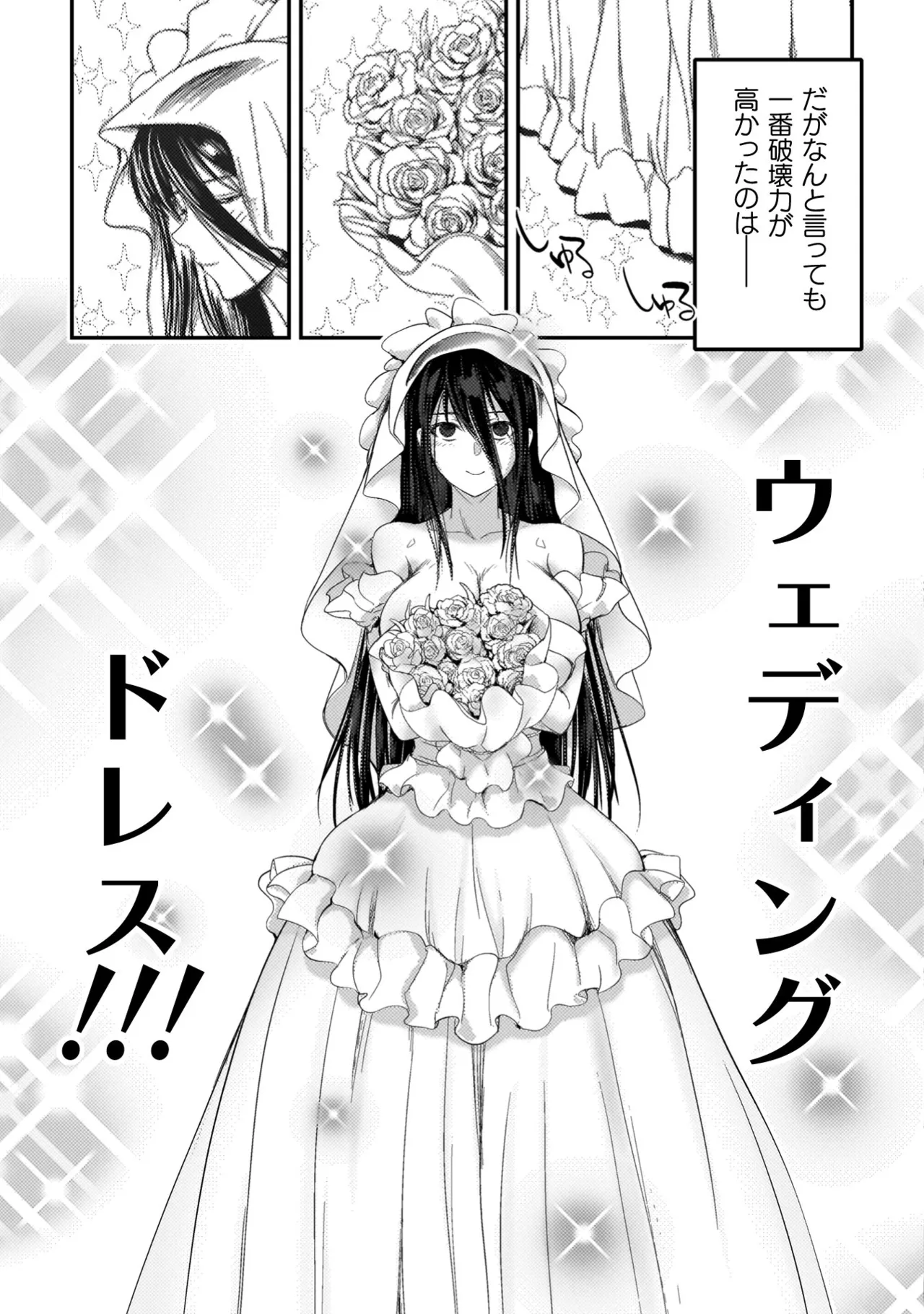 Asutoro kingu Shokan yusha dakedo kakyu nintei sareta node meido haremu o tsukurimasu vol 04 page 31 - maid big breasts hentai manga - read online free