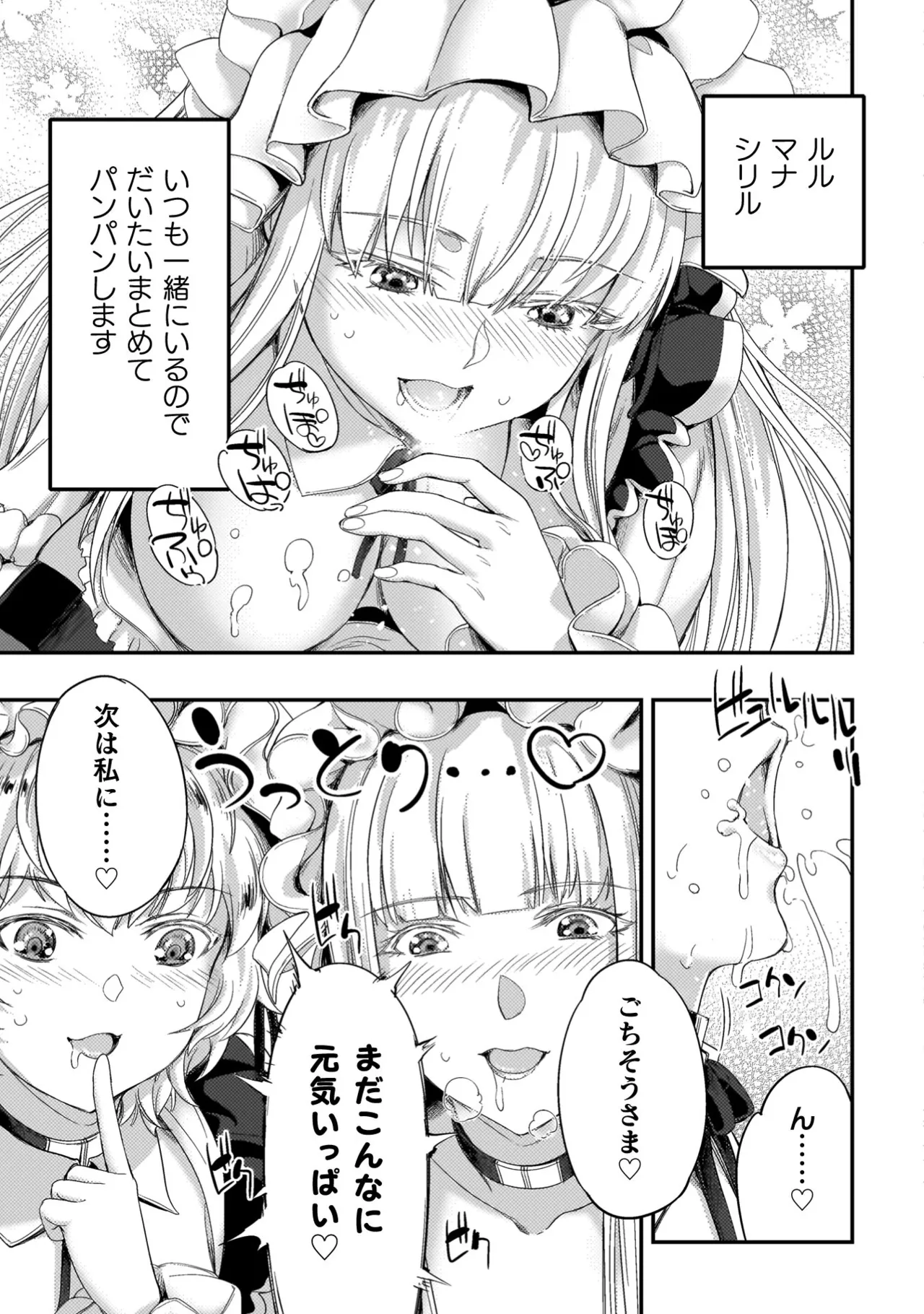 Asutoro kingu Shokan yusha dakedo kakyu nintei sareta node meido haremu o tsukurimasu vol 04 page 37 - maid big breasts hentai manga - read online free