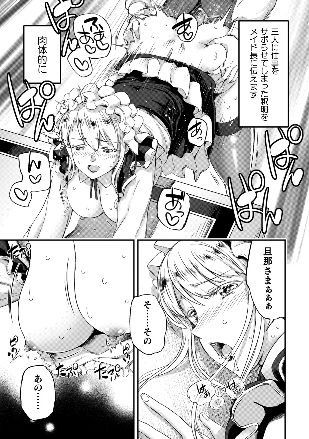 Asutoro kingu Shokan yusha dakedo kakyu nintei sareta node meido haremu o tsukurimasu vol 04 page 41 - maid big breasts hentai manga - read online free