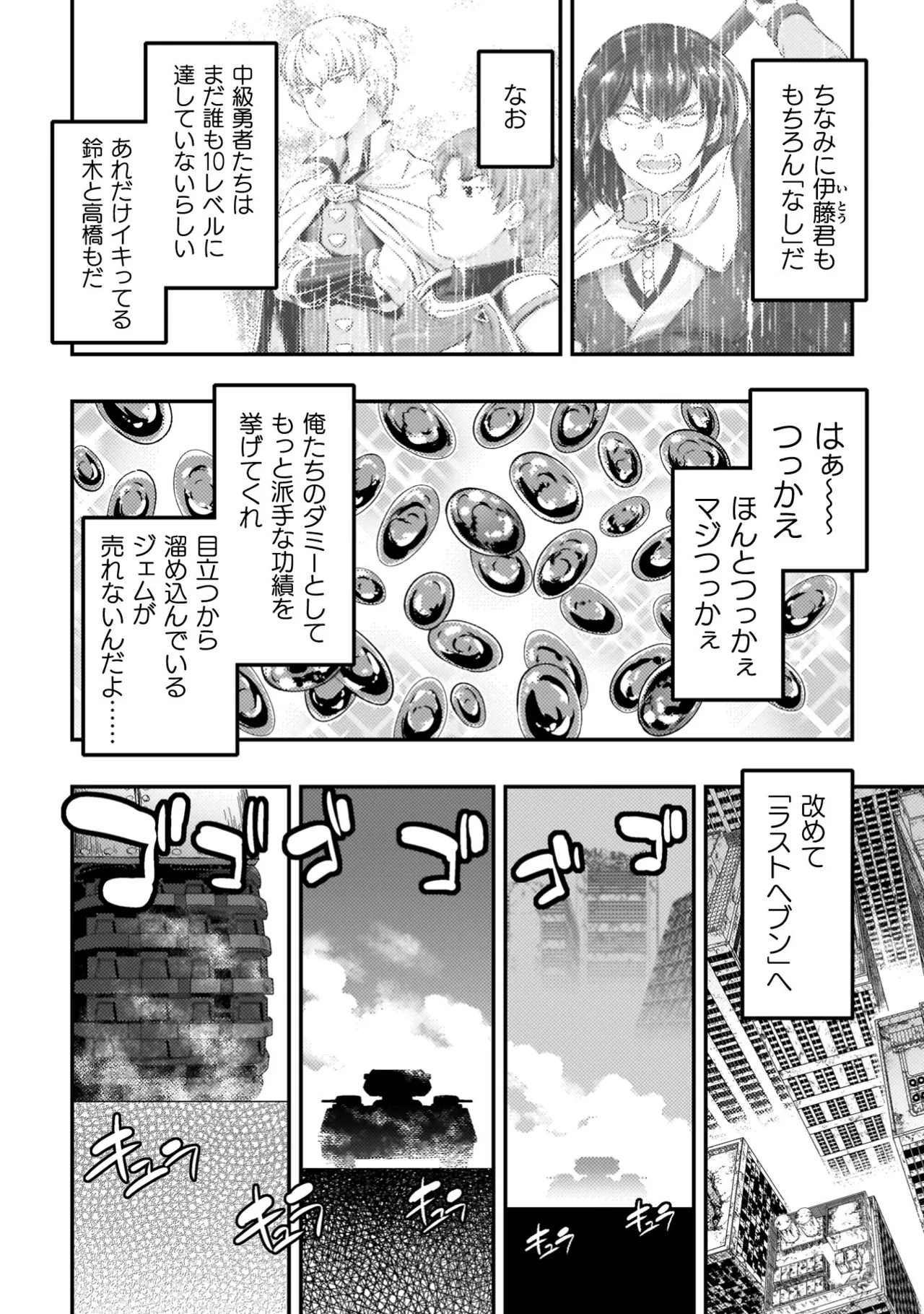 Asutoro kingu Shokan yusha dakedo kakyu nintei sareta node meido haremu o tsukurimasu vol 04 page 54 - maid big breasts hentai manga - read online free