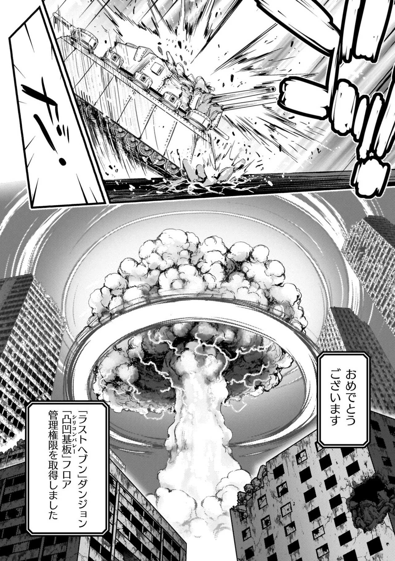 Asutoro kingu Shokan yusha dakedo kakyu nintei sareta node meido haremu o tsukurimasu vol 04 page 58 - big breasts multi-work series hentai manga - read online free