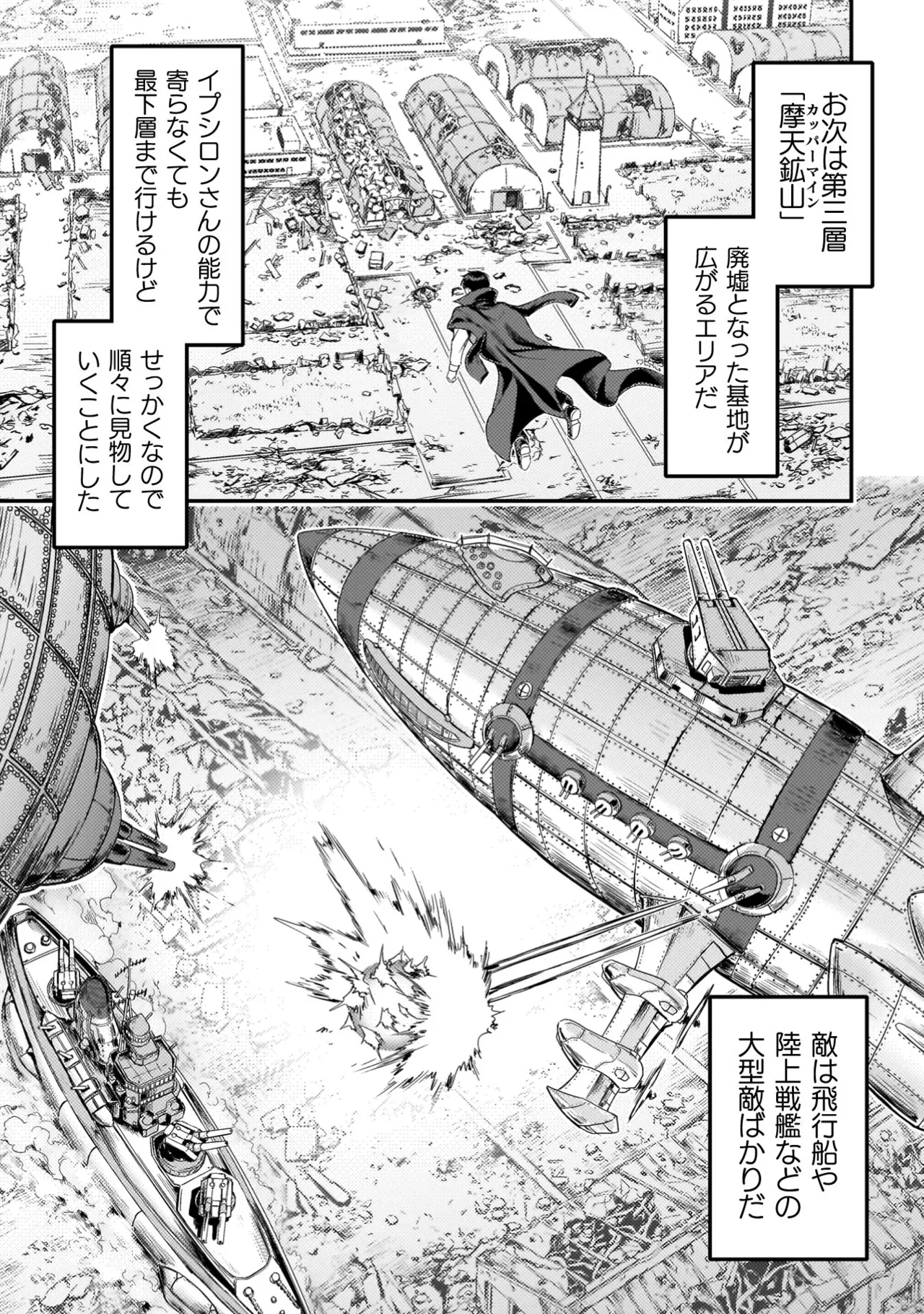 Asutoro kingu Shokan yusha dakedo kakyu nintei sareta node meido haremu o tsukurimasu vol 04 page 59 - big breasts multi-work series hentai manga - read online free