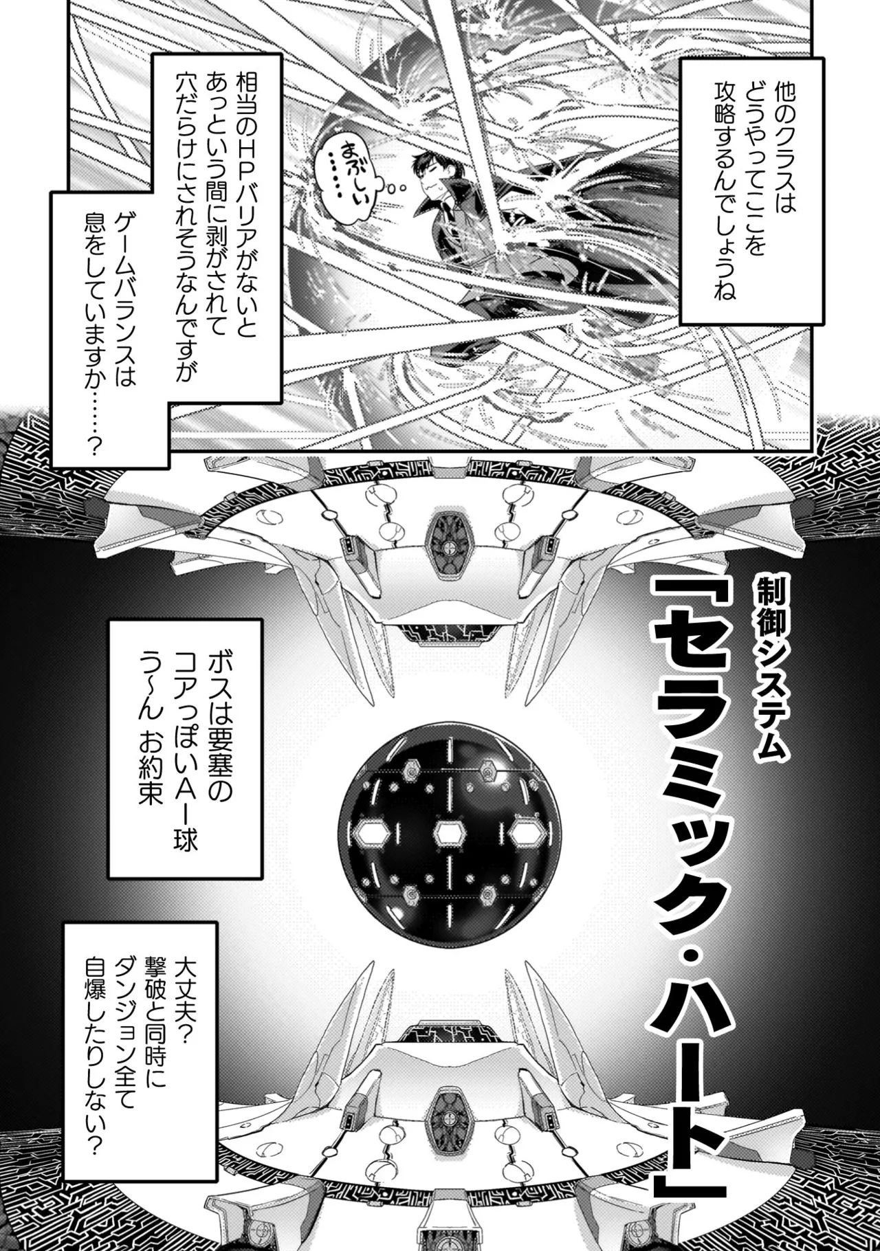 Asutoro kingu Shokan yusha dakedo kakyu nintei sareta node meido haremu o tsukurimasu vol 04 page 63 - maid big breasts hentai manga - read online free