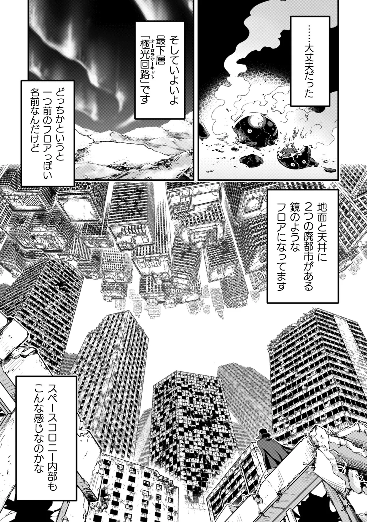 Asutoro kingu Shokan yusha dakedo kakyu nintei sareta node meido haremu o tsukurimasu vol 04 page 64 - maid big breasts hentai manga - read online free