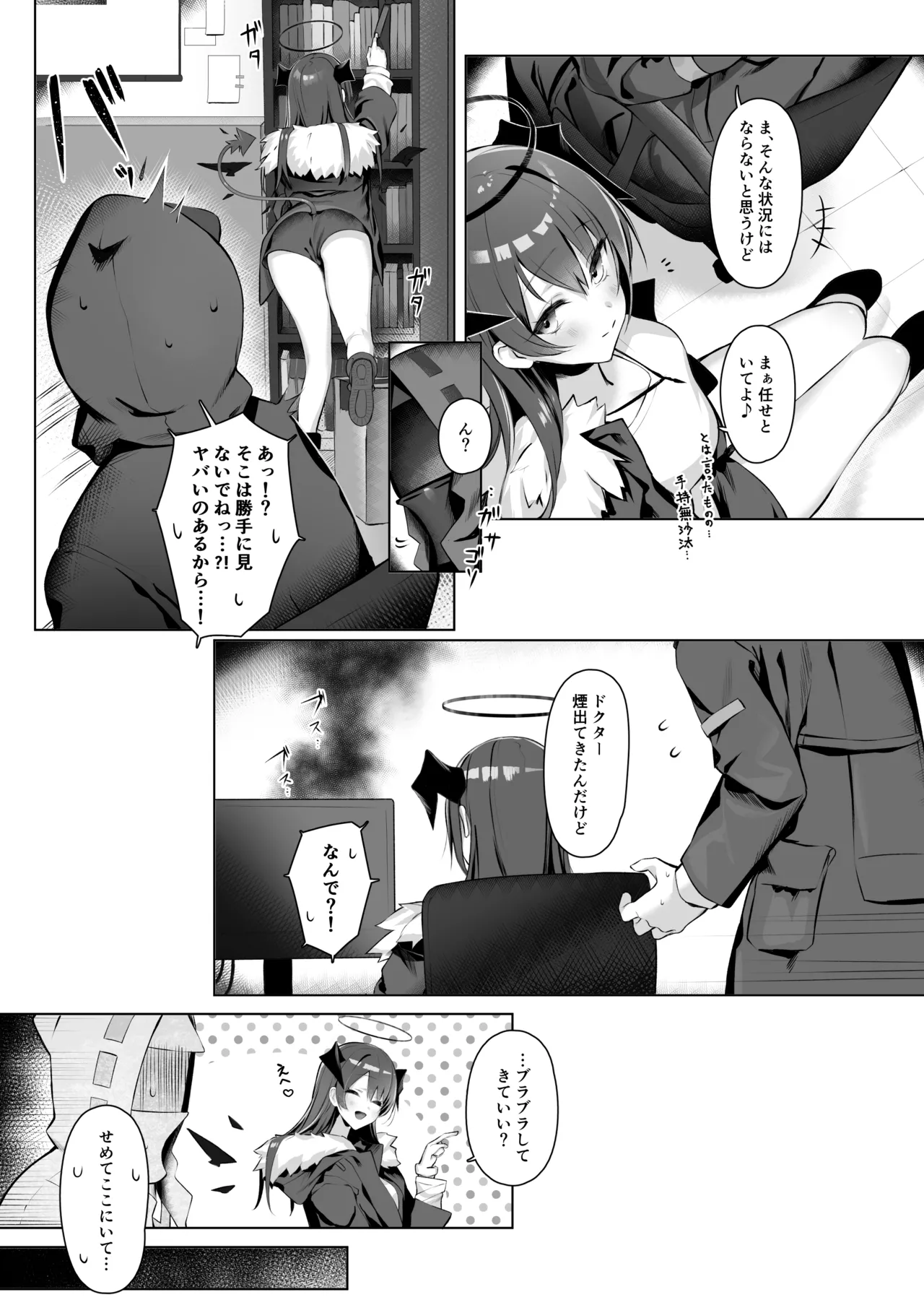 Akuma demo Otomodachi page 21 featuring mostima arknights parody - sole female sole male hentai manga - read online free