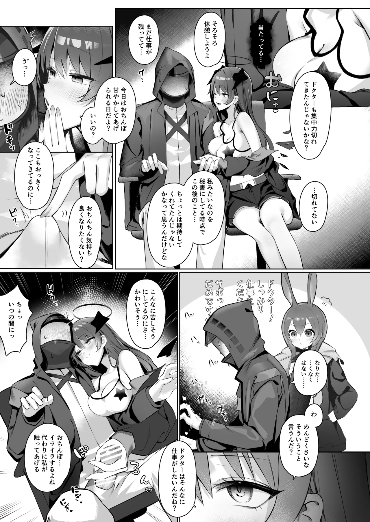 Akuma demo Otomodachi - Page 23