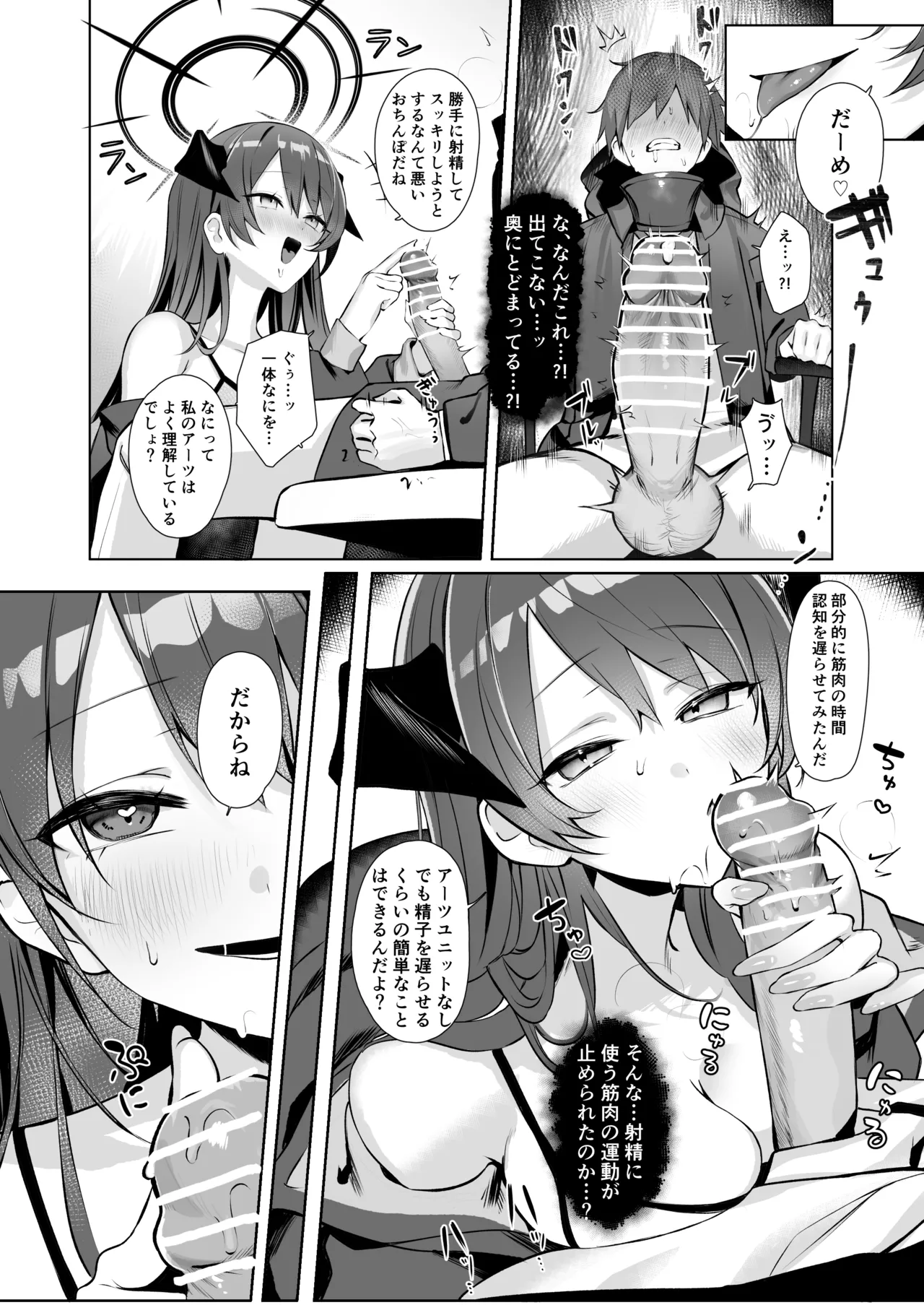 Akuma demo Otomodachi - Page 26