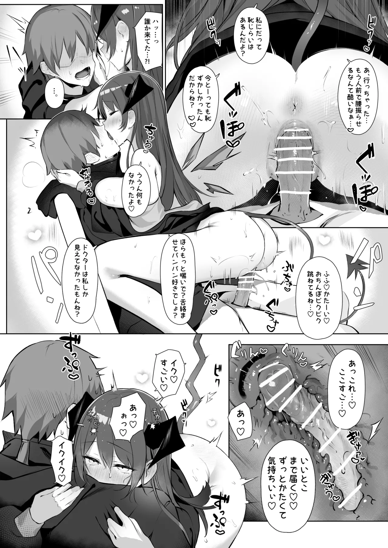 Akuma demo Otomodachi - Page 36