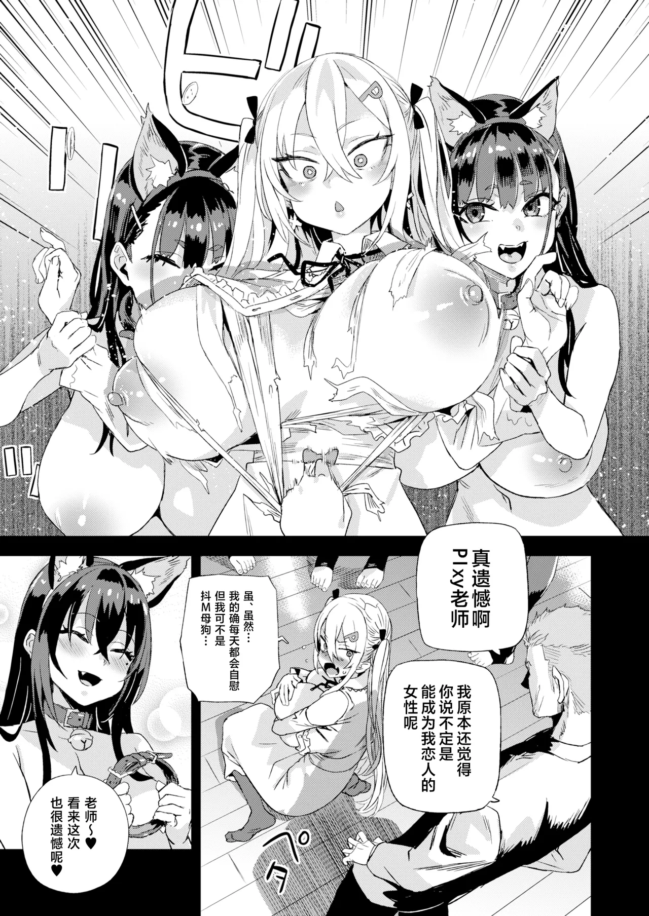 Kijouin Sensei no Harem LIVE - Kijouin Sensei's Harem Project | 骑乘院老师的后宫计划 page 58 original parody - sole male nakadashi hentai manga - read online free