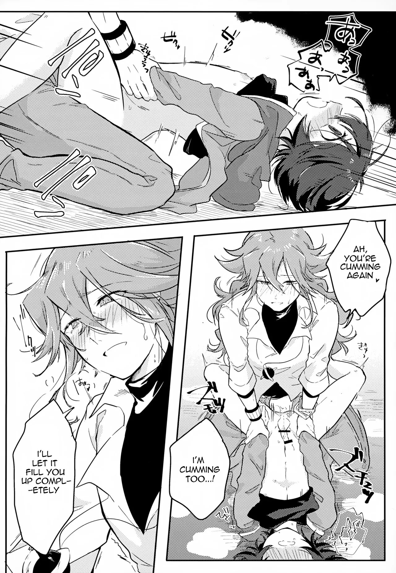The Person I Like - Page 40