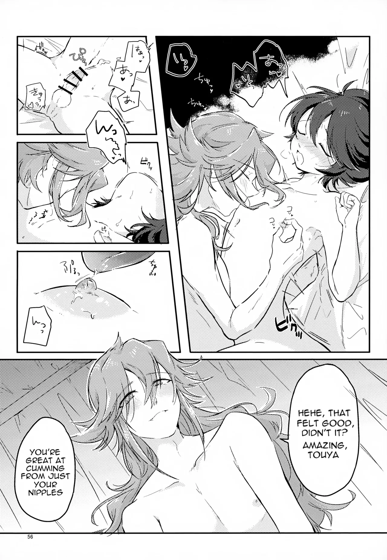 The Person I Like - Page 56
