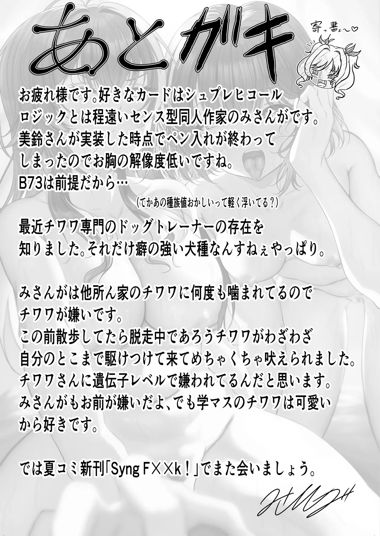 Asshuku Hensei Dopyu-rechchor page 24 featuring temari tsukimura the idolmaster parody - sole male big breasts hentai manga - read online free