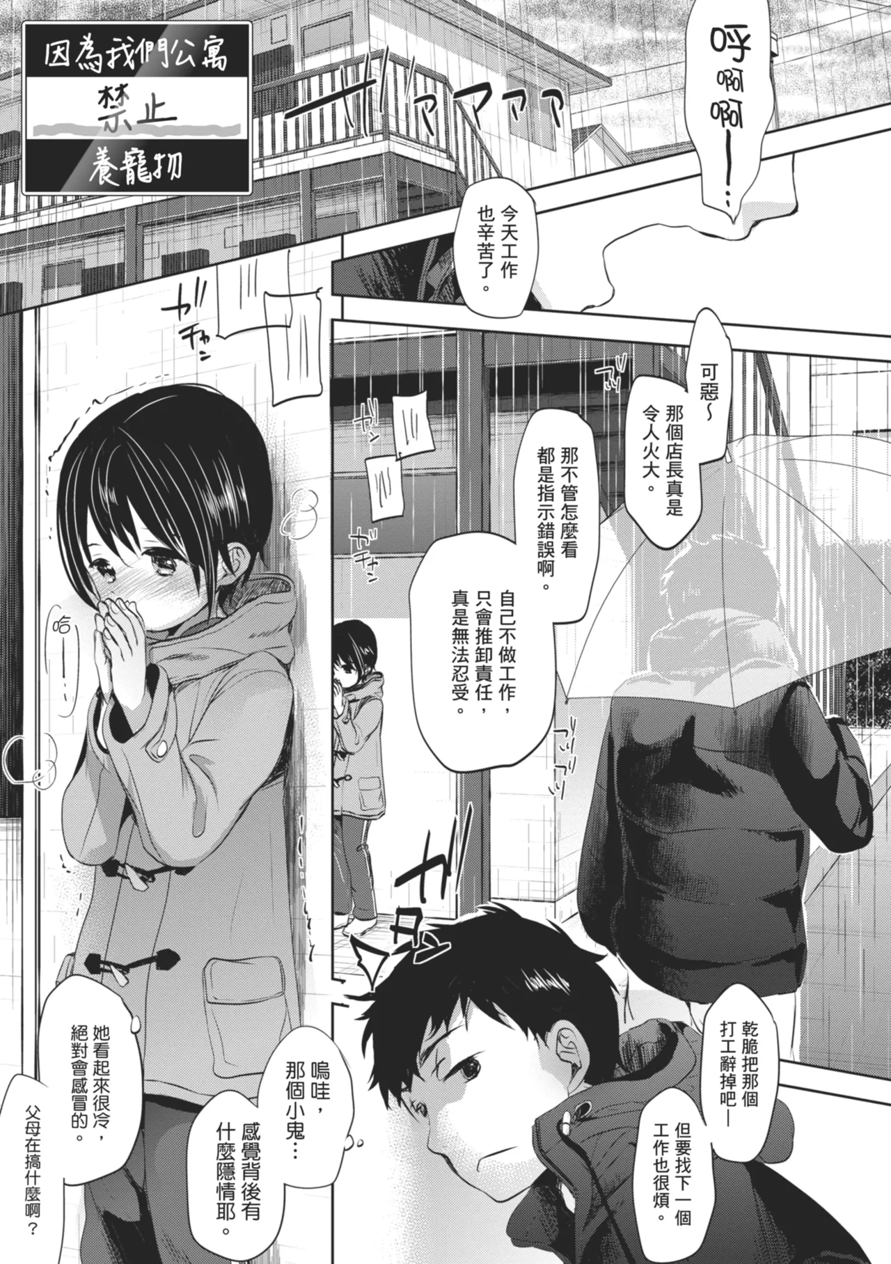 Shishunki no Kokoro - Page 94