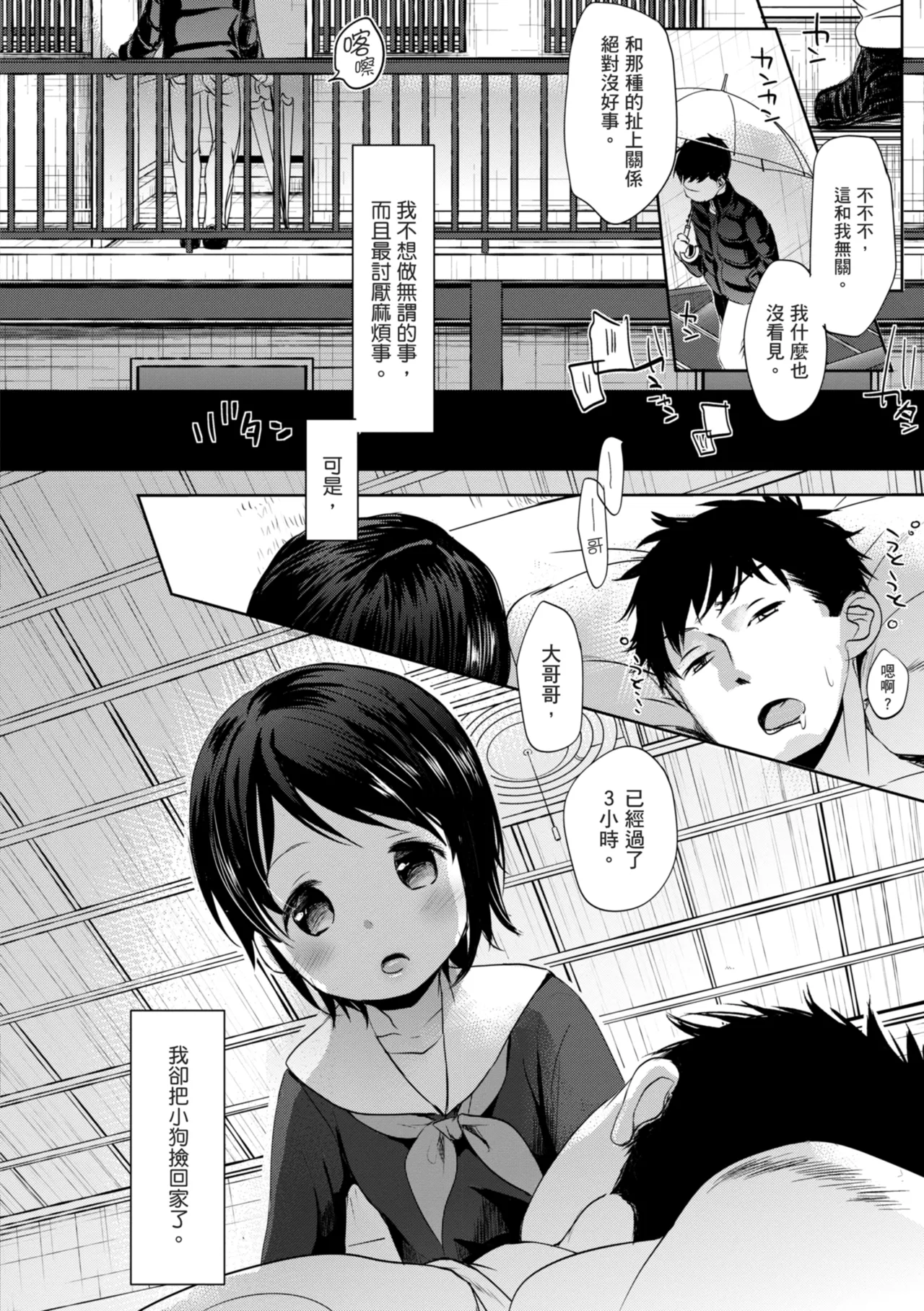 Shishunki no Kokoro - Page 95