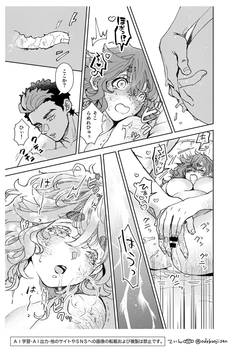 love you i[Mobile Suit Gundam The Witch from Mercury) page 23 mobile suit gundam the witch from mercury parody - scar hentai manga - read online free