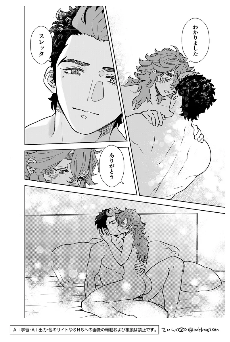 love you i[Mobile Suit Gundam The Witch from Mercury) page 28 mobile suit gundam the witch from mercury parody - scar hentai manga - read online free