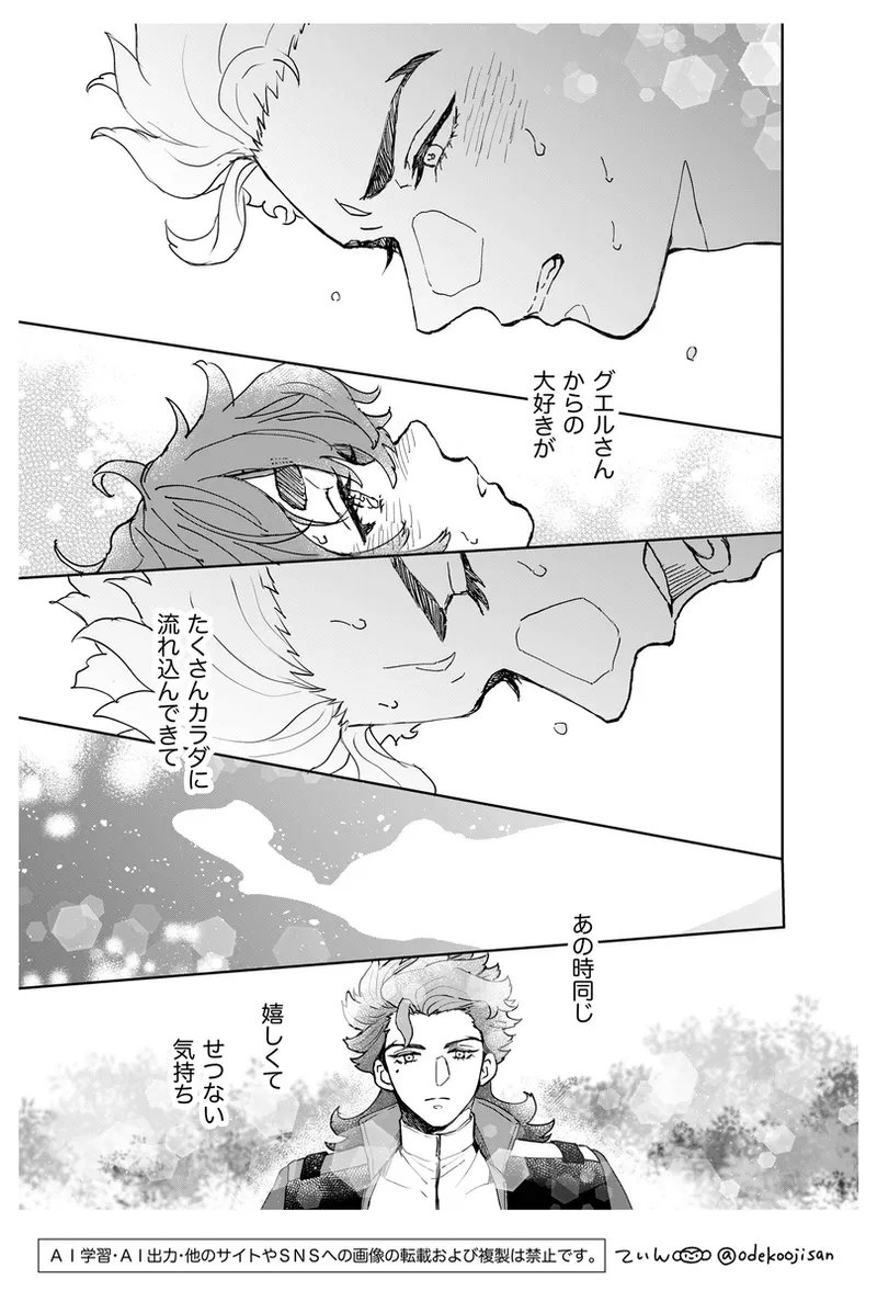 love you i[Mobile Suit Gundam The Witch from Mercury) page 29 mobile suit gundam the witch from mercury parody - scar hentai manga - read online free