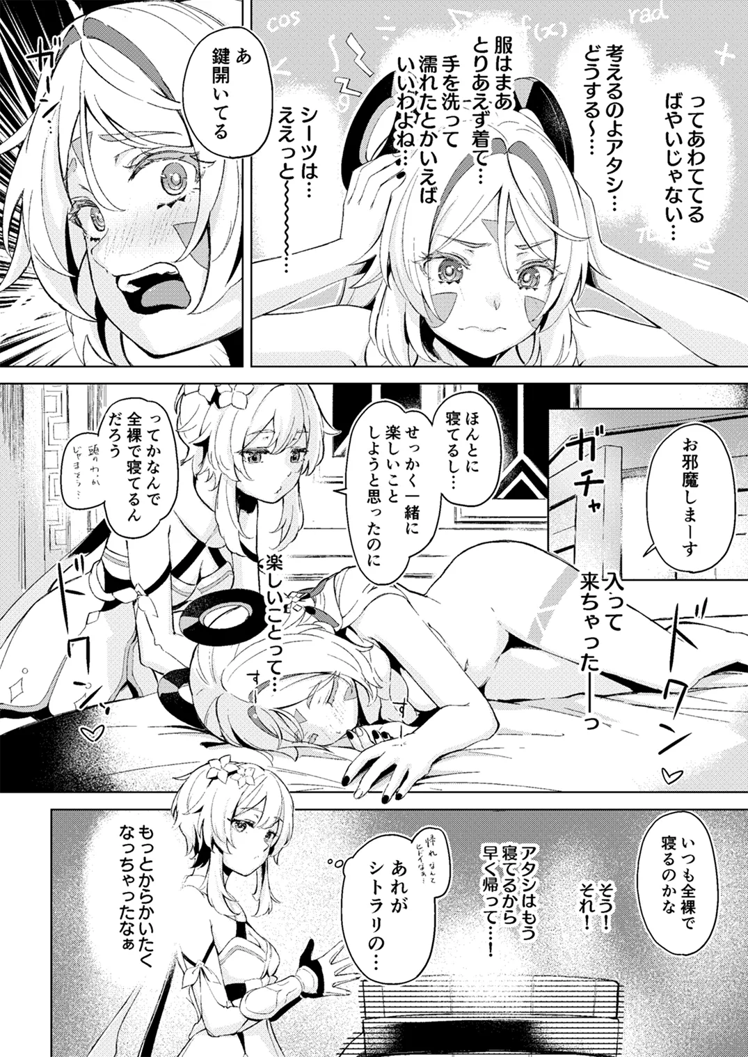 GRANNY ITZTLI DIARY page 15 featuring lumine genshin impact parody - squirting cunnilingus hentai manga - read online free