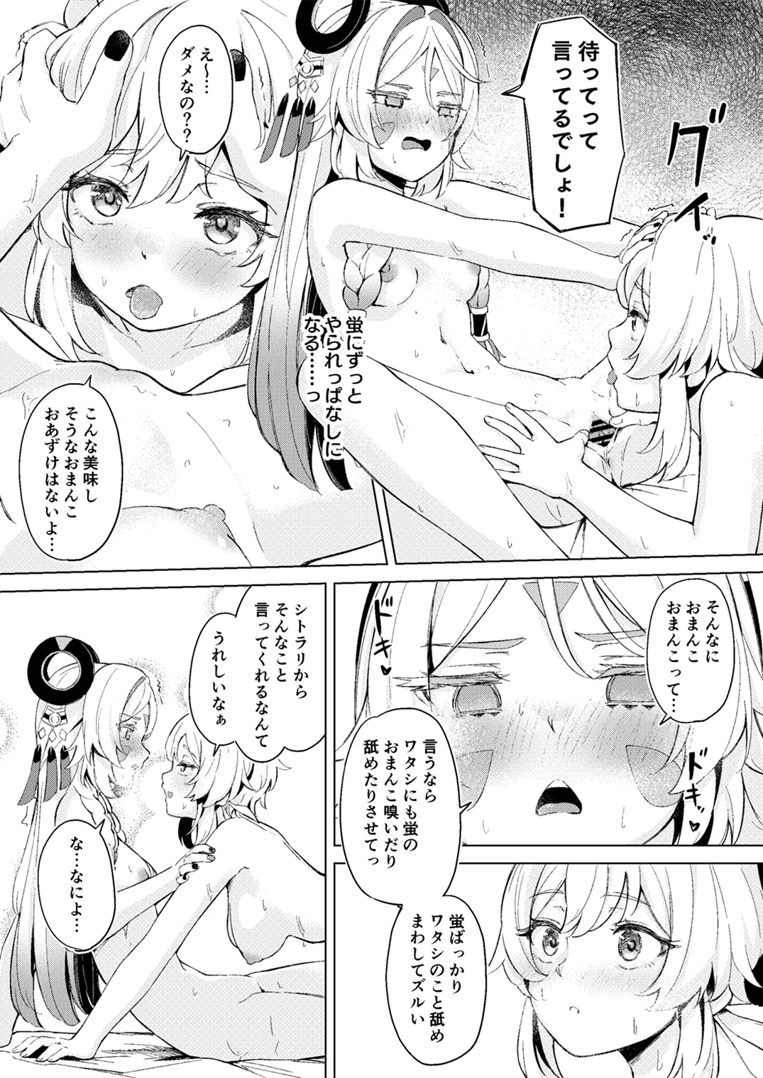 GRANNY ITZTLI DIARY page 26 featuring lumine genshin impact parody - squirting cunnilingus hentai manga - read online free