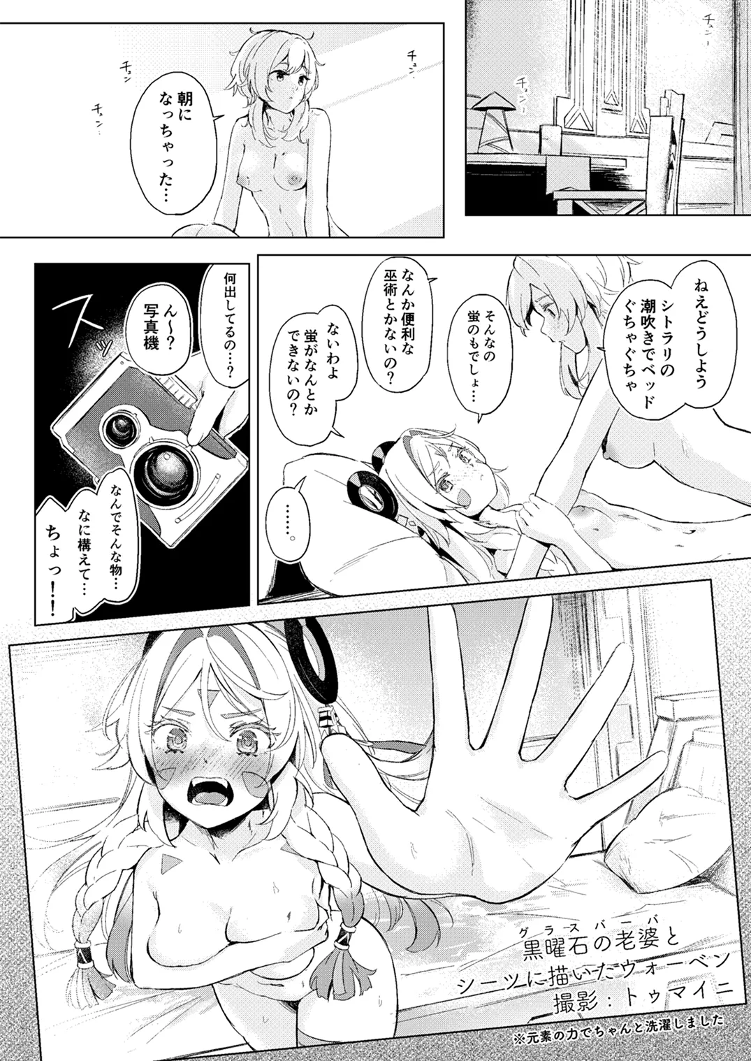 GRANNY ITZTLI DIARY page 31 featuring lumine genshin impact parody - yuri females only hentai manga - read online free