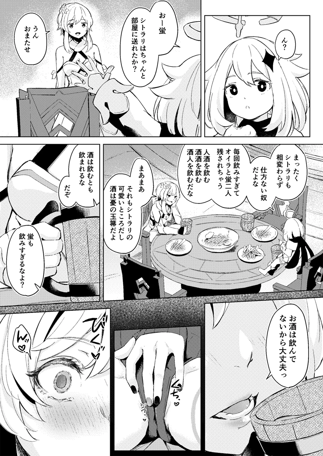 Preview page 8