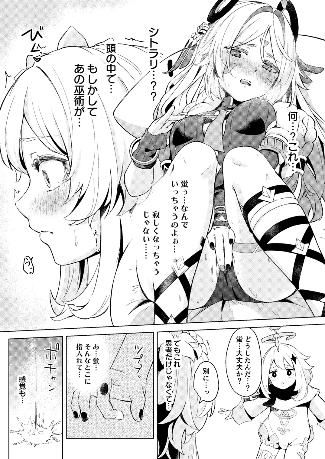 GRANNY ITZTLI DIARY page 9 featuring lumine genshin impact parody - yuri females only hentai manga - read online free