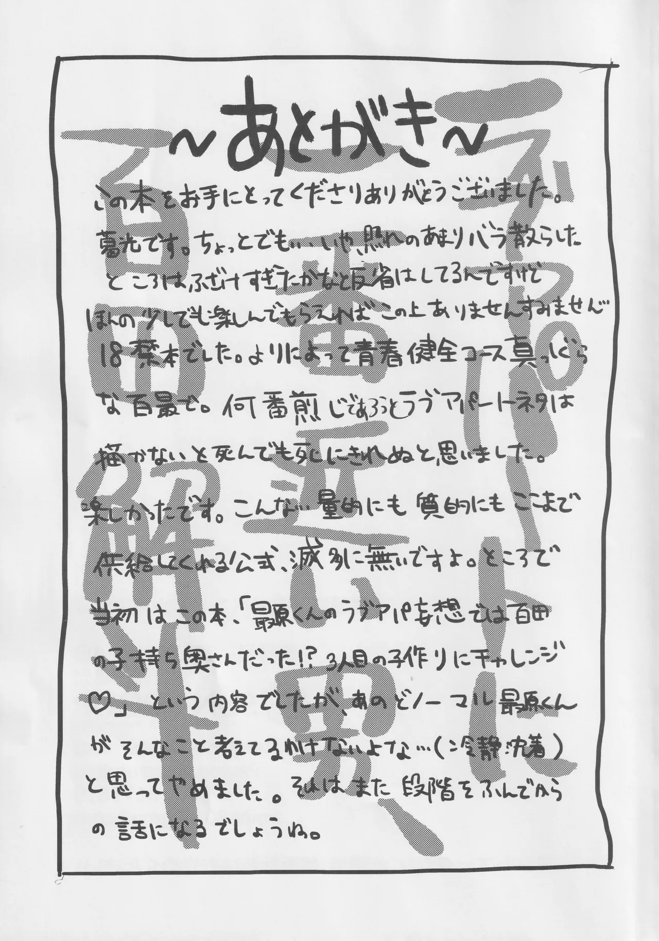 Sai Gen Tsui Ichiya Event with Momota Kaito - Page 16