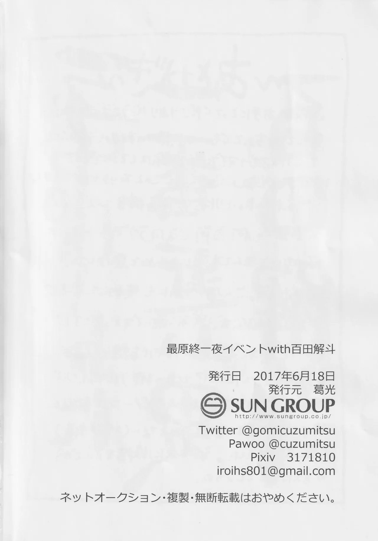 Saihara Shuuichi Yona Ibento with Momota Kaito page 17 featuring kaito momota danganronpa parody - full censorship anal hentai manga - read online free