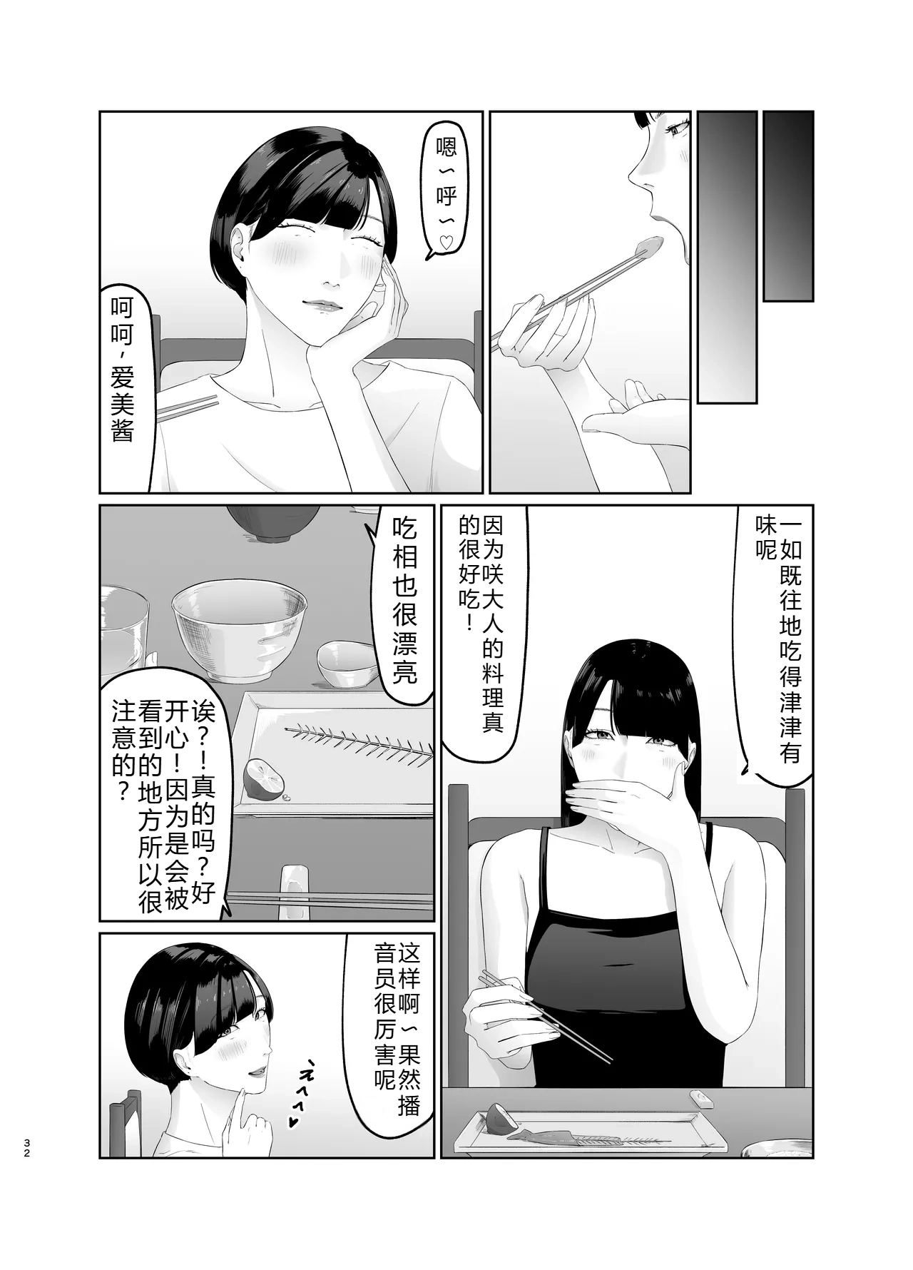 Shinjin JoshiAnno Songen Hakai Les Dorei Choukyou page 32 original parody - rough translation yuri hentai manga - read online free