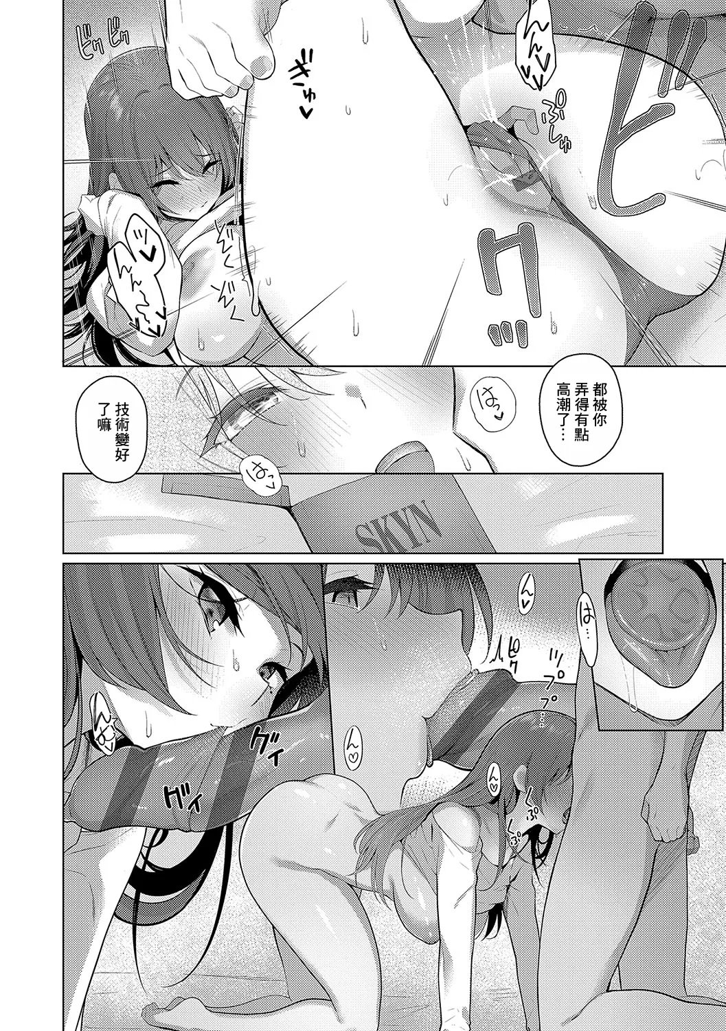 Majime to Fumajime 3 page 12 - extraneous ads hentai manga - read online free