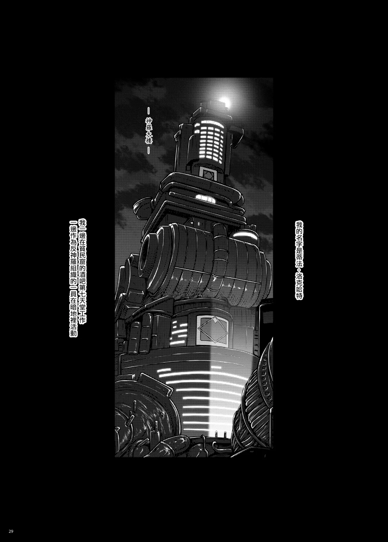 OPEN-ENDED page 30 featuring tifa lockhart final fantasy vii parody - big breasts pregnant hentai manga - read online free