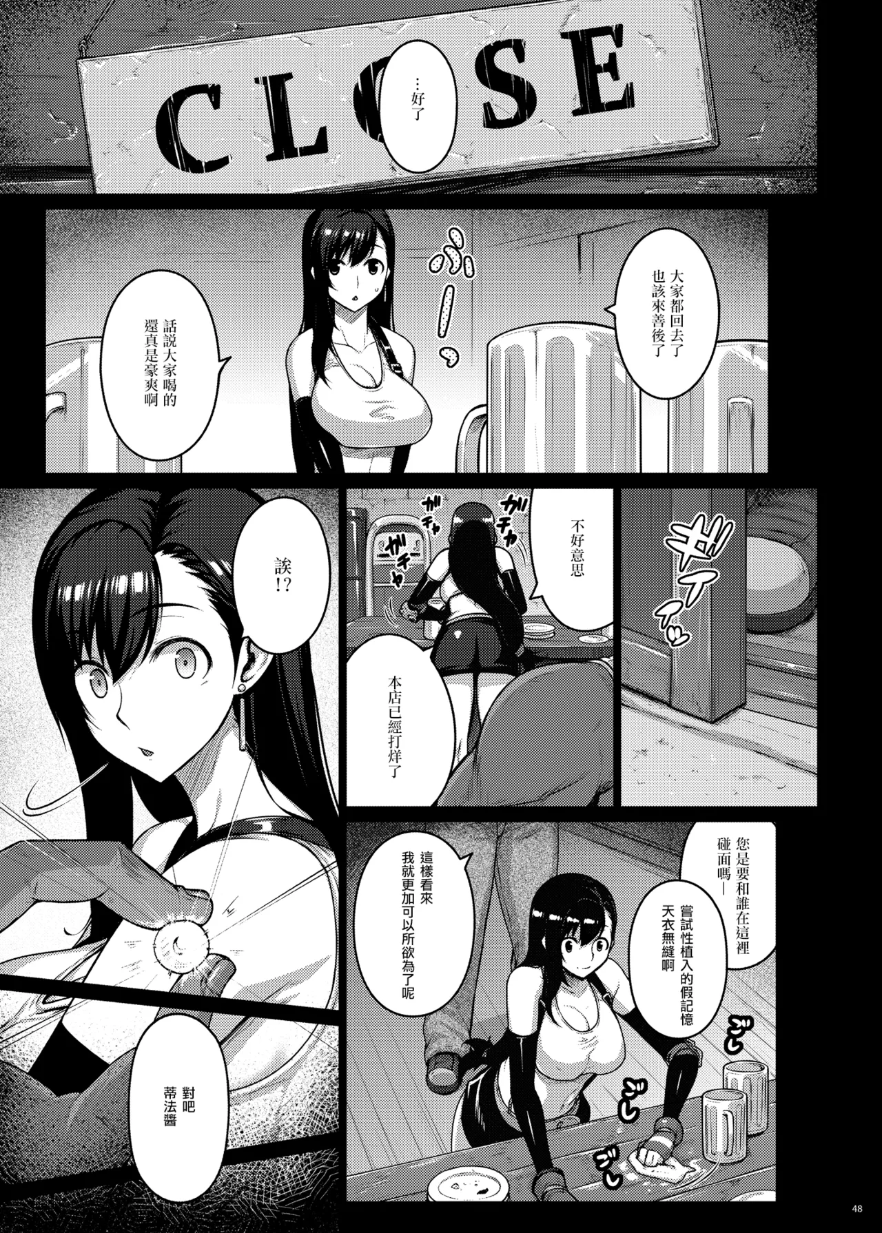 OPEN-ENDED page 49 featuring tifa lockhart final fantasy vii parody - sole female gloves hentai manga - read online free