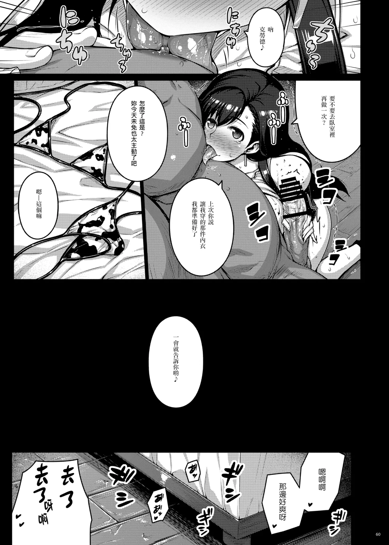 OPEN-ENDED page 61 featuring tifa lockhart final fantasy vii parody - sole female gloves hentai manga - read online free