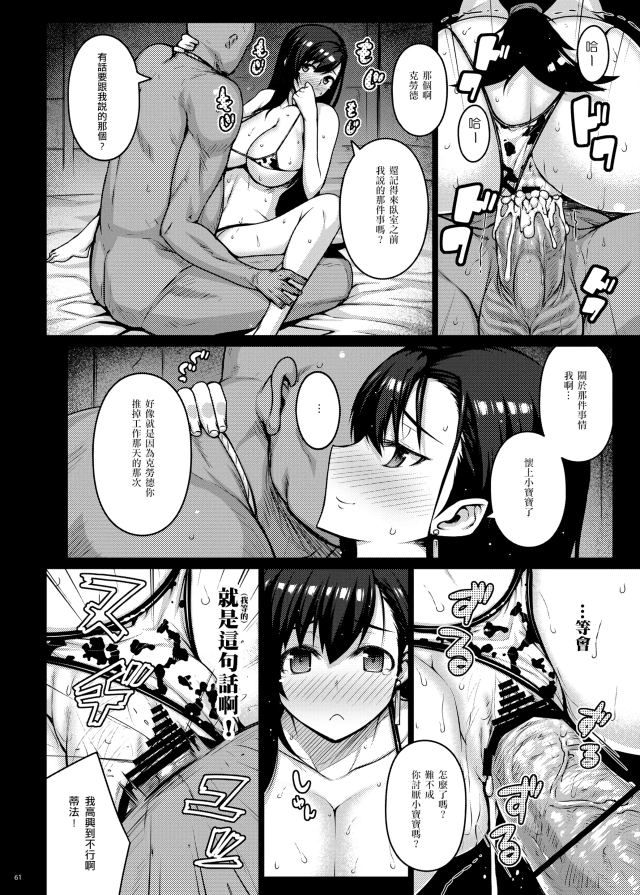 OPEN-ENDED page 62 featuring tifa lockhart final fantasy vii parody - big breasts pregnant hentai manga - read online free